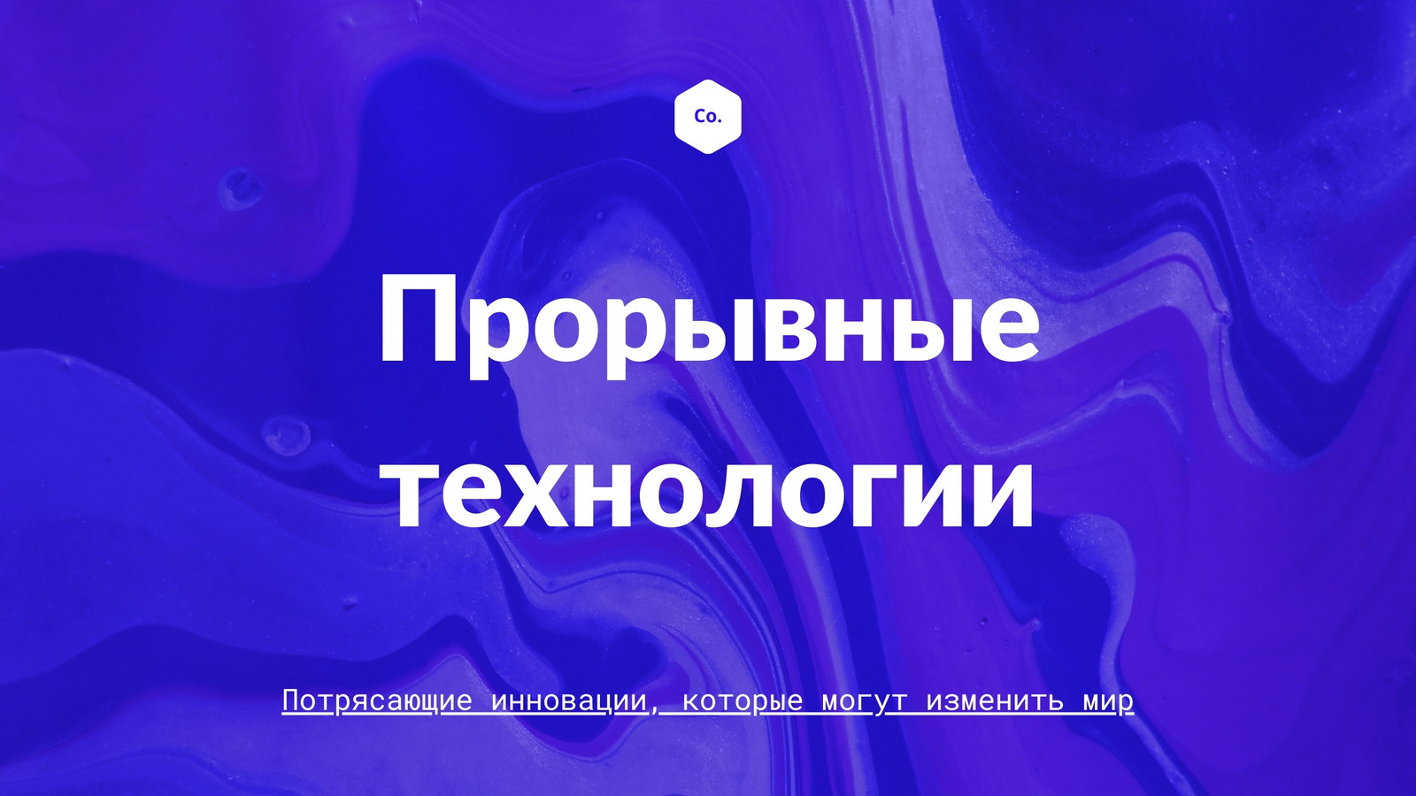 Презентация на тему 