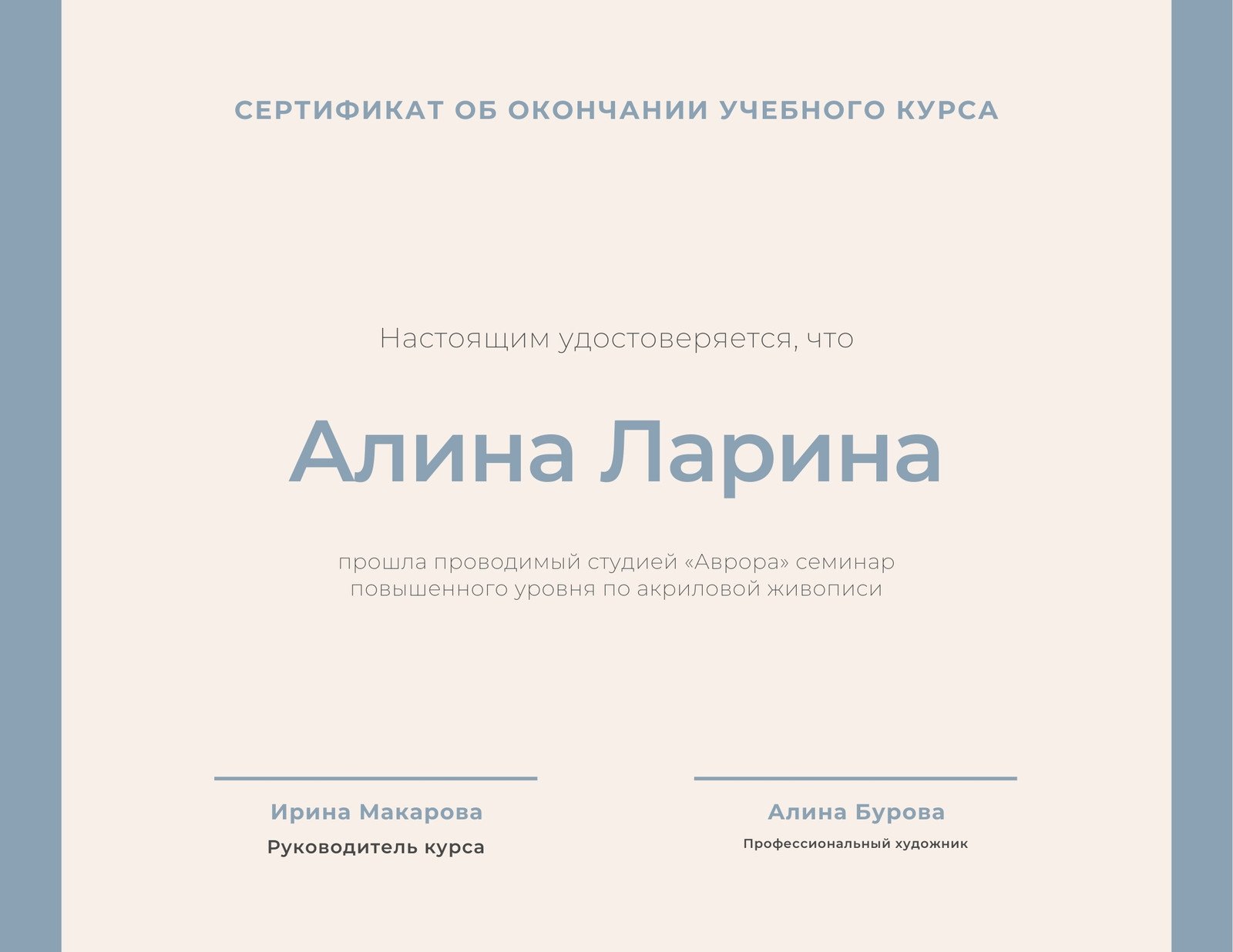 Сертификаты о прохождении курсов: скачайте бесплатно | Canva