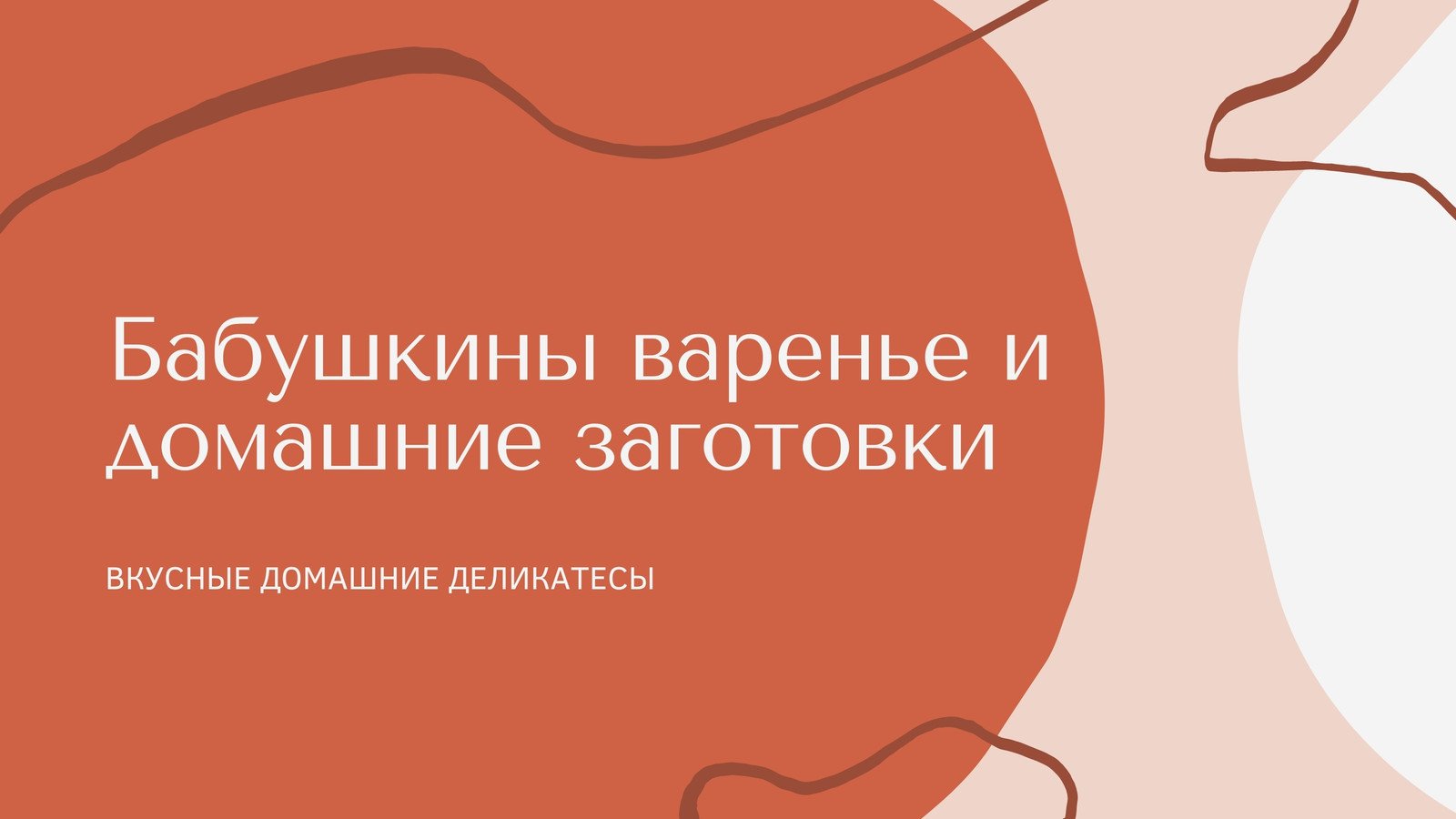 Бесплатные шаблоны презентаций продуктов и товаров | Скачать дизайн и фон  для презентаций нового продукта онлайн | Canva