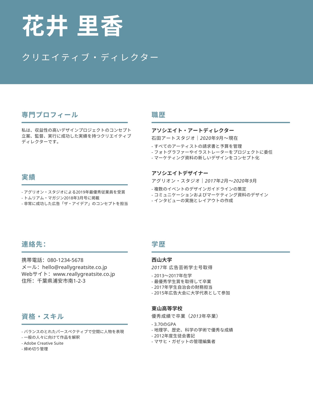 履歴書テンプレートで無料でおしゃれな履歴書や職務経歴書フォーマットデザインを無料作成 Canva