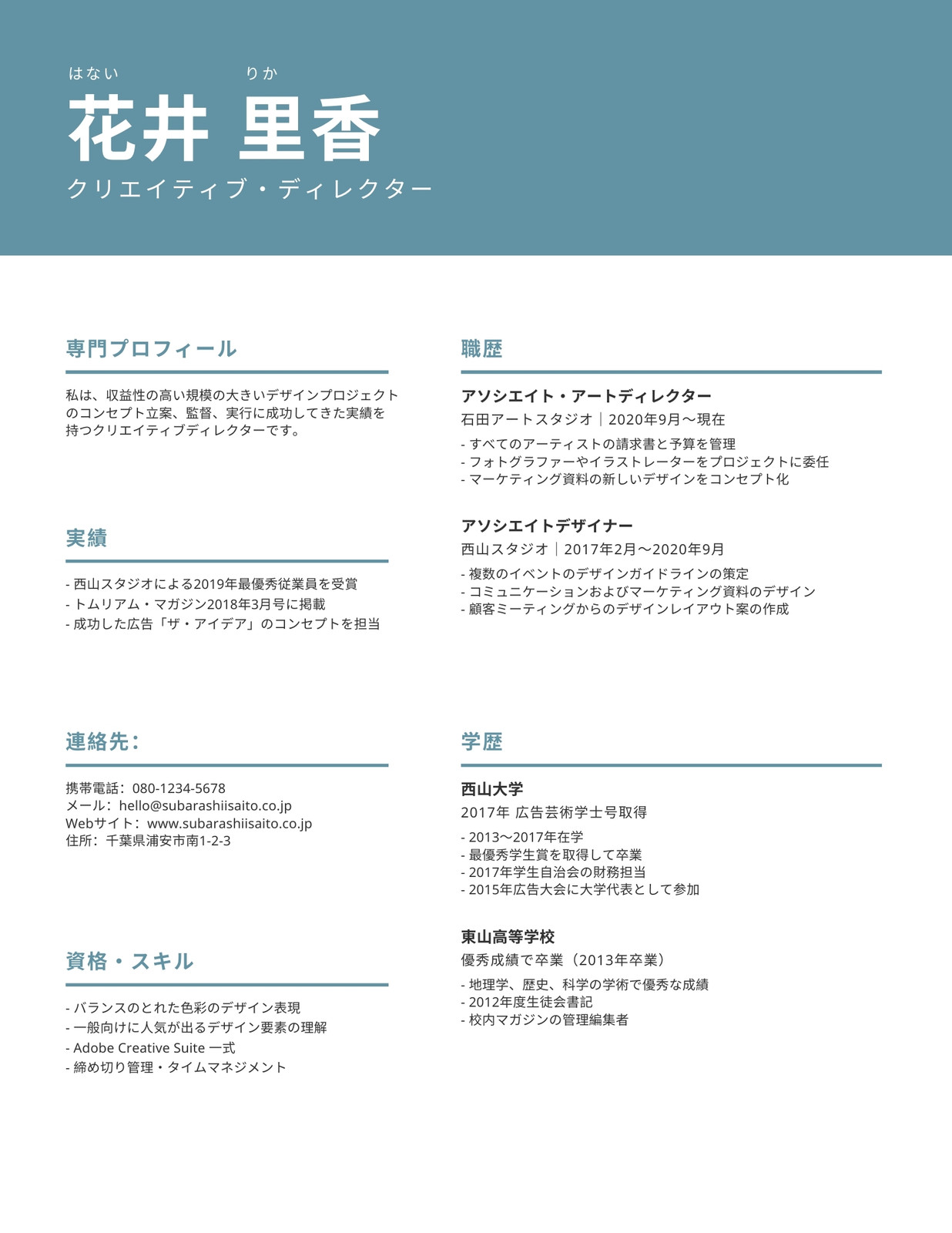 ミニマリストな履歴書テンプレート 職務経歴書テンプレートでおしゃれなデザインを無料で作成 Canva