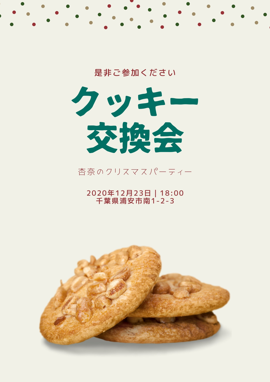 イベントチラシテンプレートでおしゃれなデザインを無料で作成 Canva