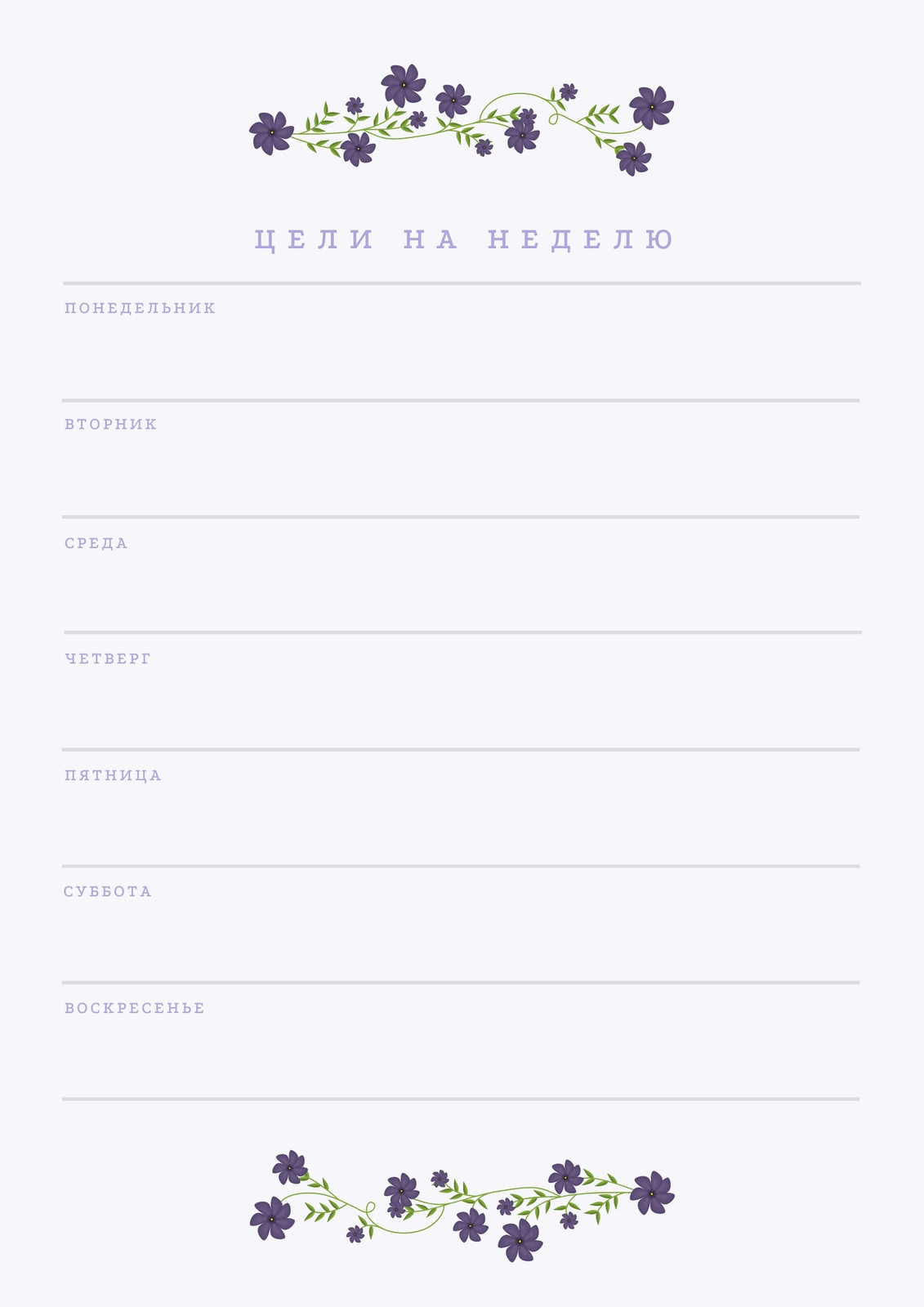 Страница 2 — Бесплатные шаблоны ежедневников и планингов | Canva