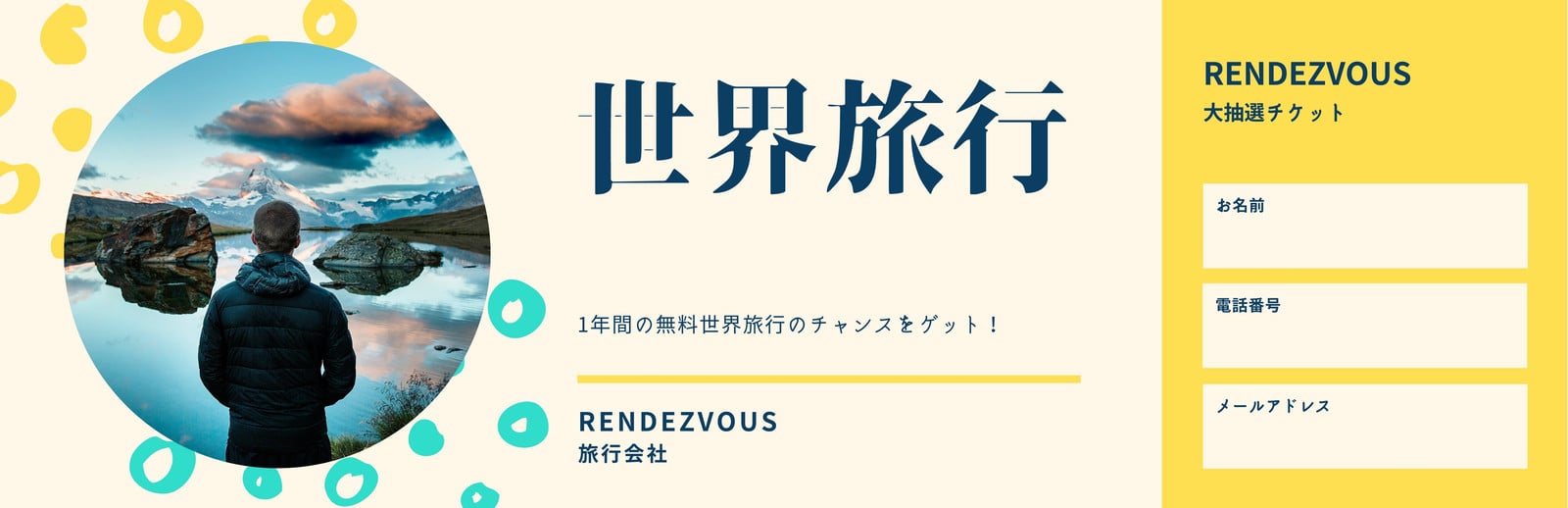 チケットテンプレートで おしゃれなチケットを無料でデザイン 作成しよう Canva