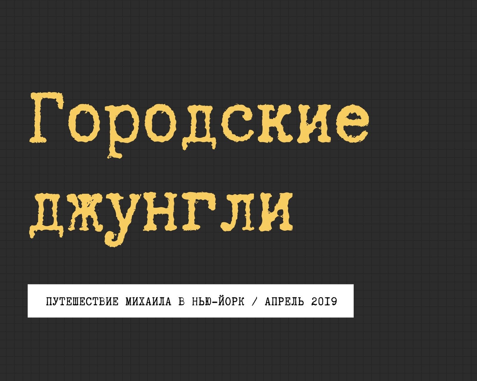 Бесплатные шаблоны для скрапбукинга | Скачать дизайн и макеты для альбомов  скрапбукинга онлайн | Canva