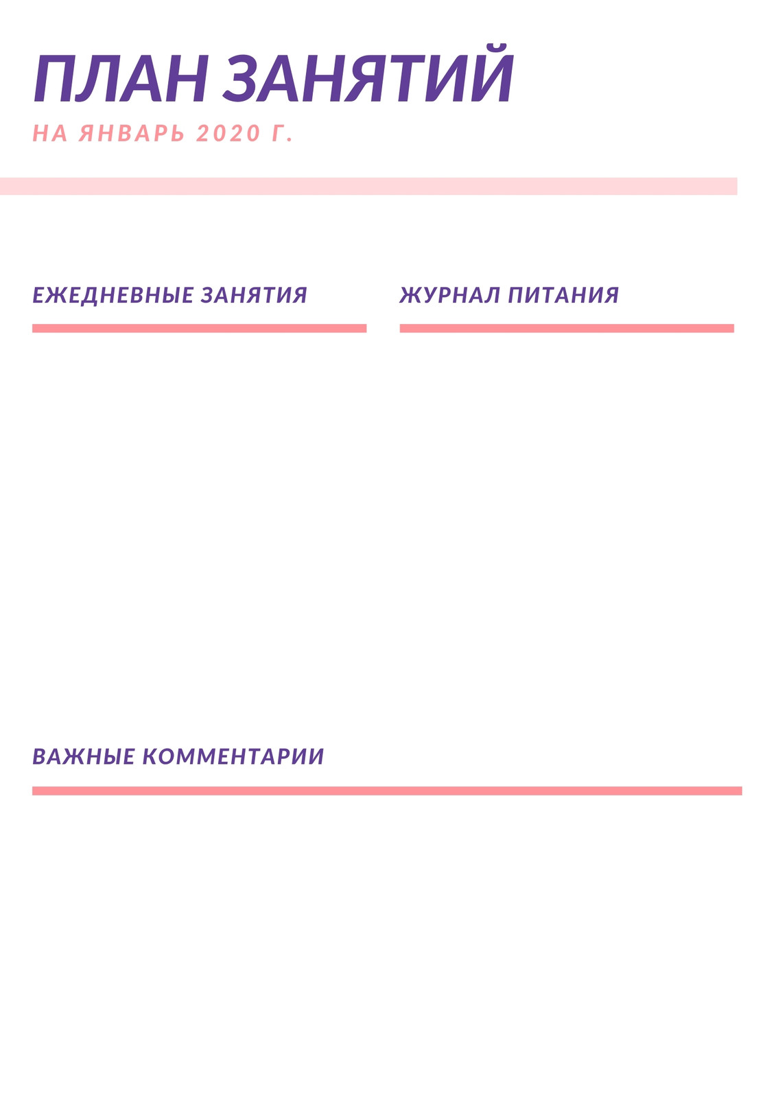 Бесплатные шаблоны планировщика тренировок | Скачать макеты и дизайны  ежедневника тренировок онлайн | Canva