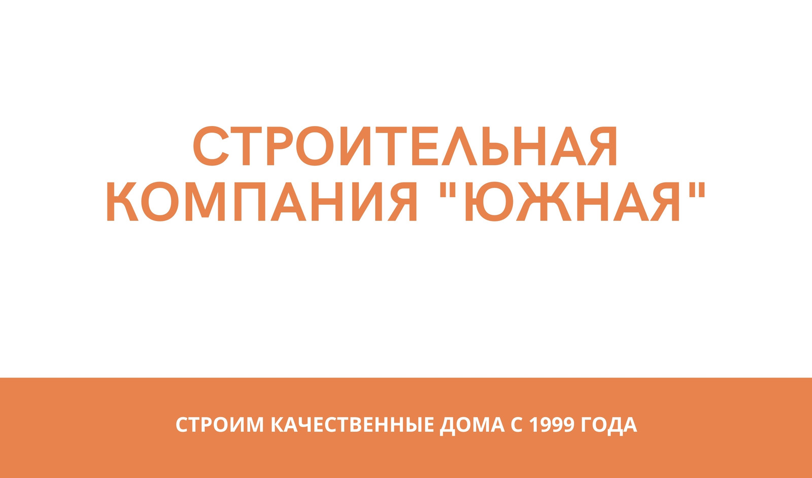 Бесплатные шаблоны визиток для строительной компании | Скачать дизайн и  идеи для строительных визитных карточек онлайн | Canva