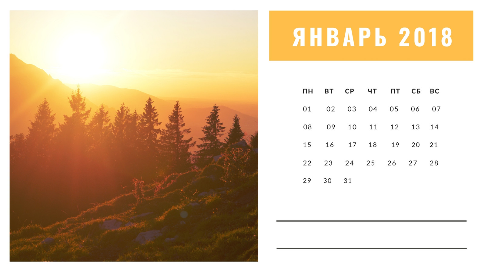 Дизайн календаря: скачать шаблон календаря бесплатно | Canva