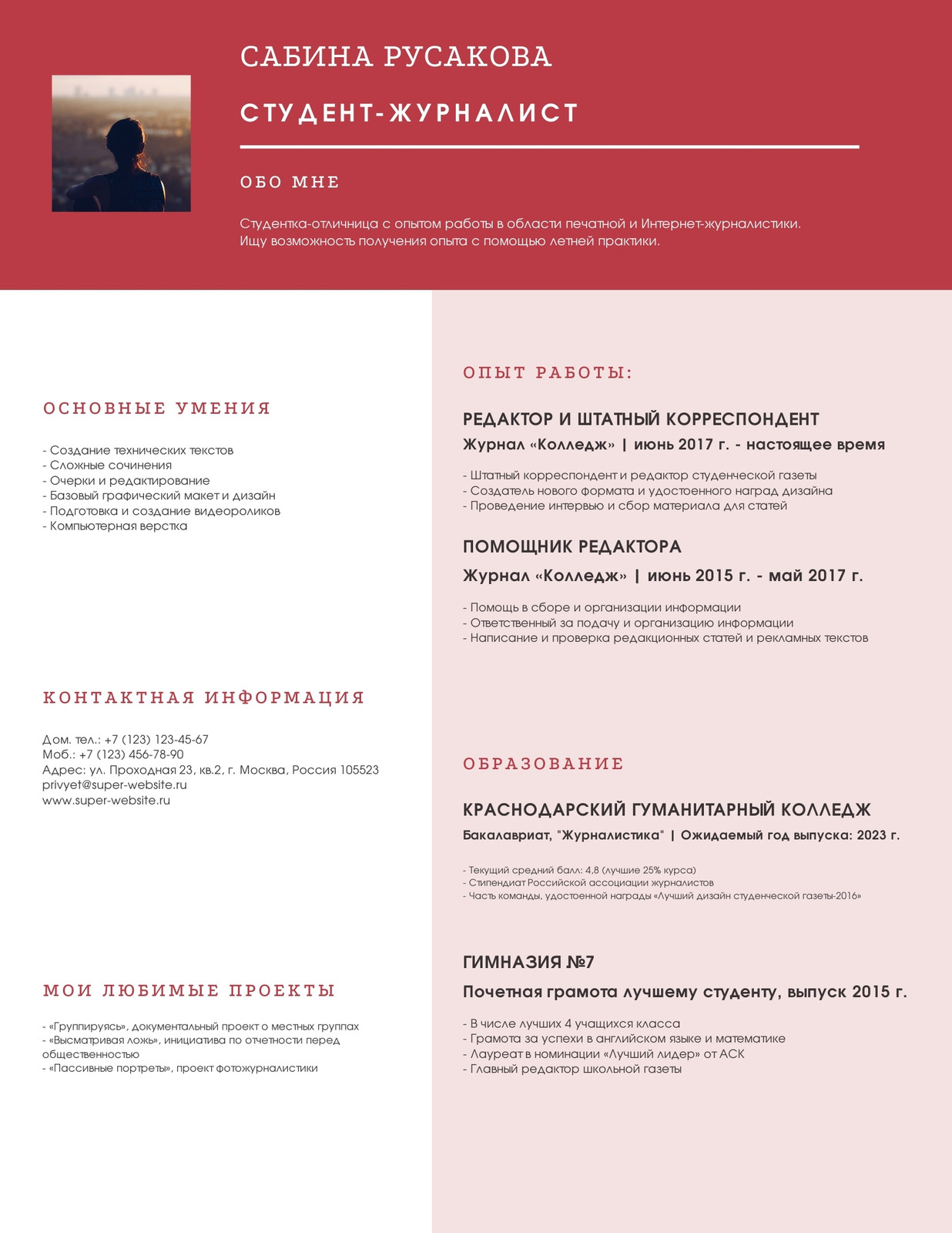 Страница 3 — Современные модные шаблоны резюме и CV бесплатно | Canva