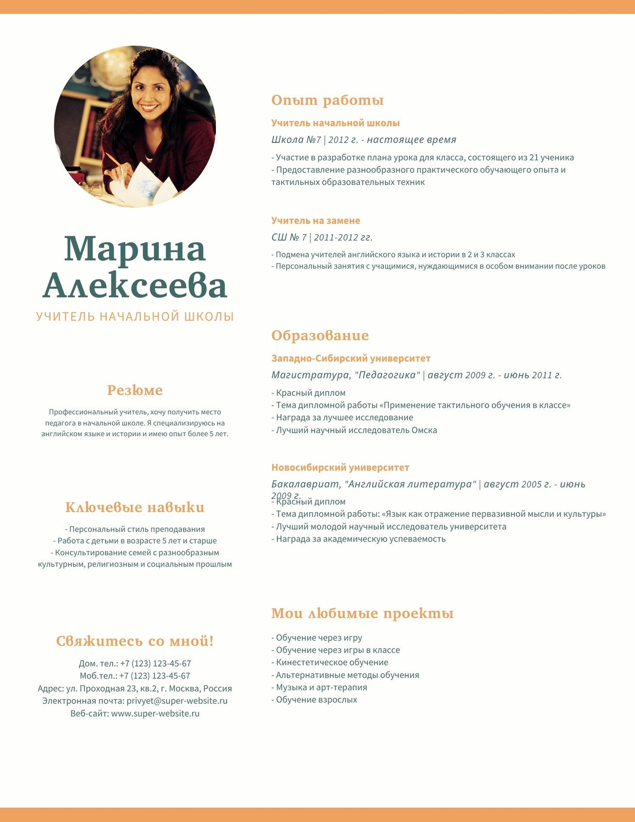 Страница 3 — Современные модные шаблоны резюме и CV бесплатно | Canva