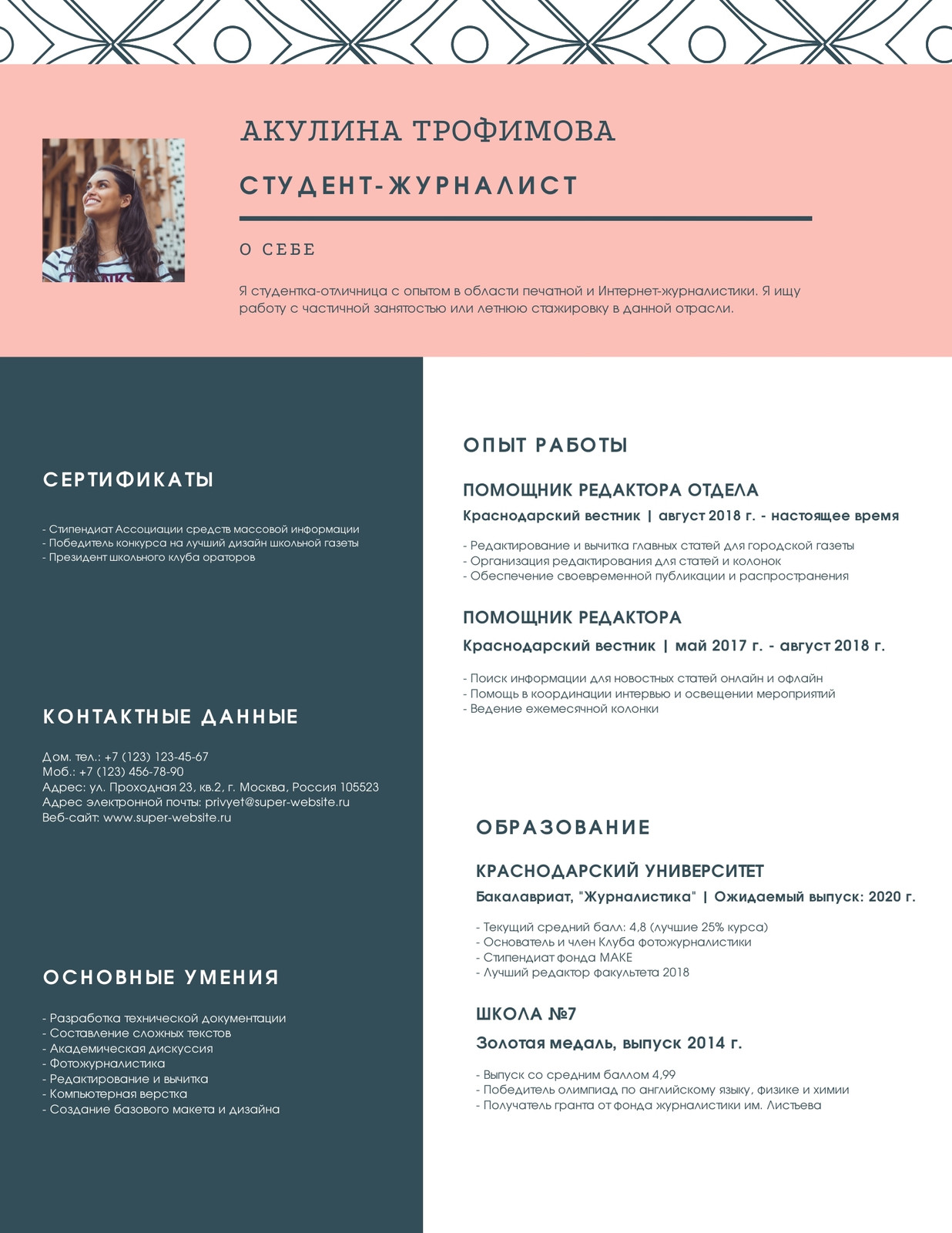 Страница 3 — Современные модные шаблоны резюме и CV бесплатно | Canva