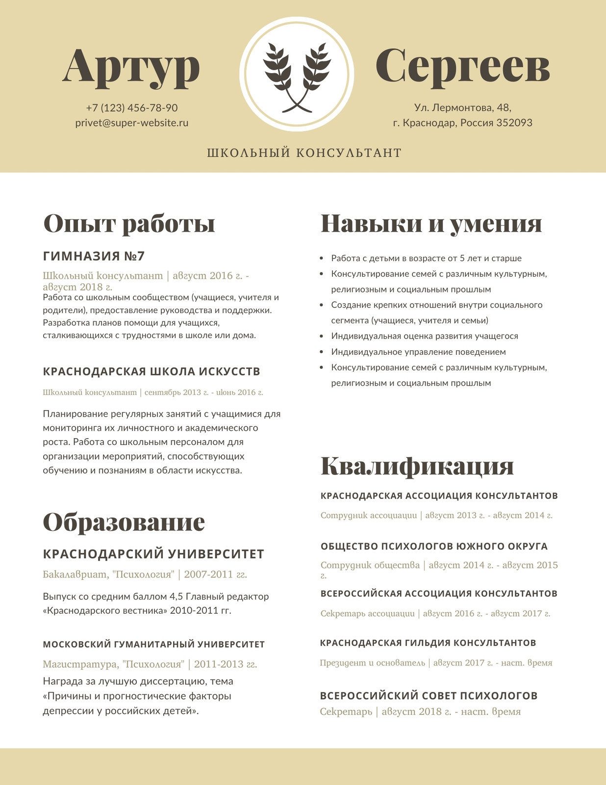 Страница 2 — Минималистичные шаблоны резюме бесплатно | Canva