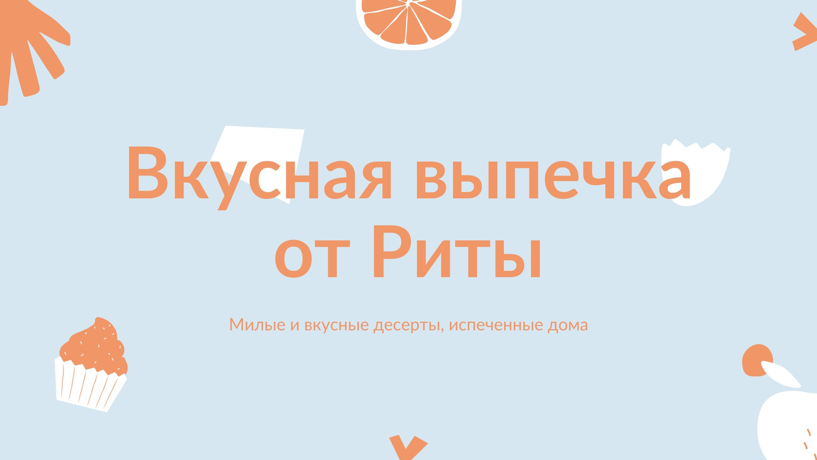 Бесплатные шаблоны презентаций продуктов и товаров | Скачать дизайн и фон  для презентаций нового продукта онлайн | Canva