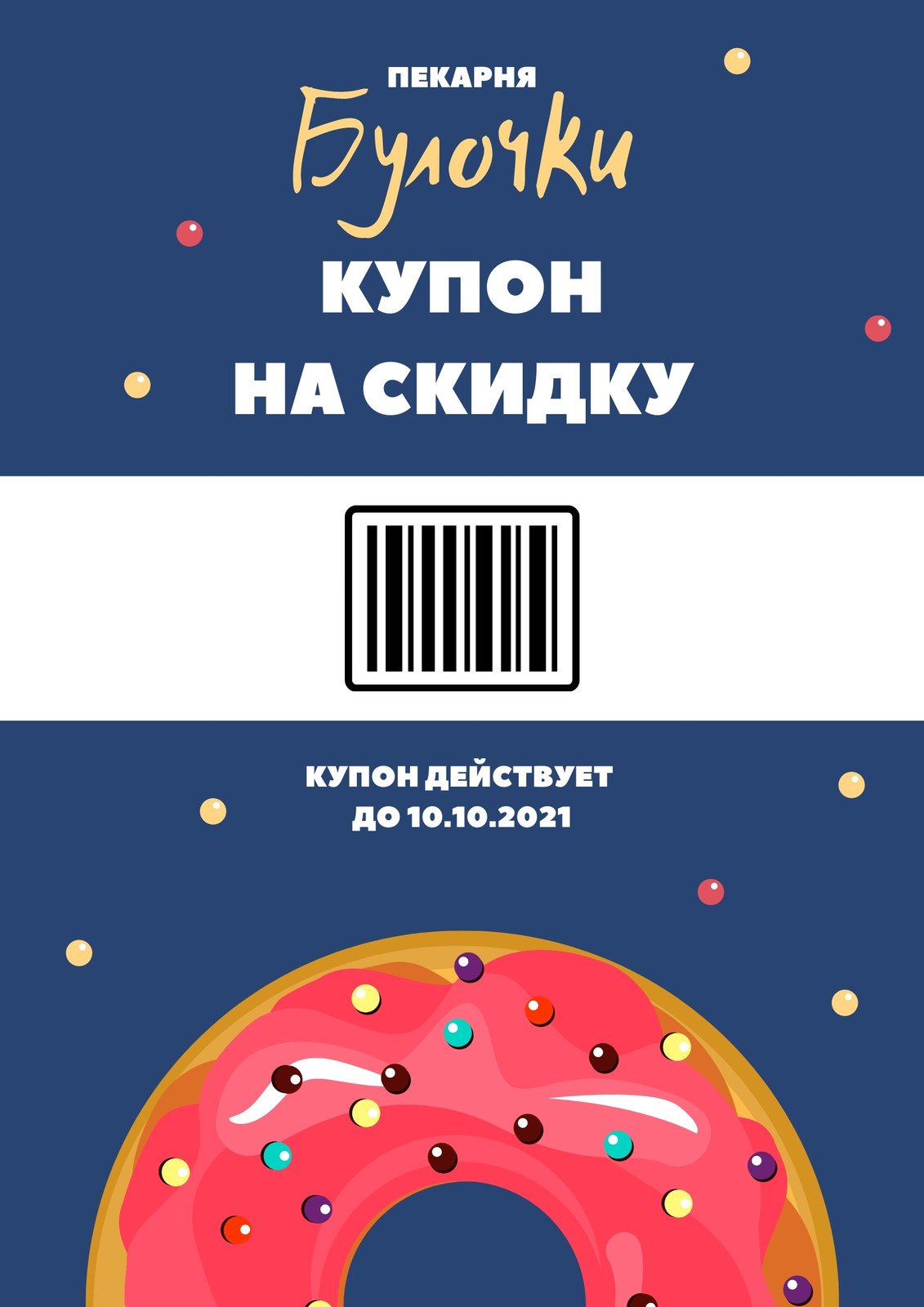 Бесплатные шаблоны купонов на скидку | Canva