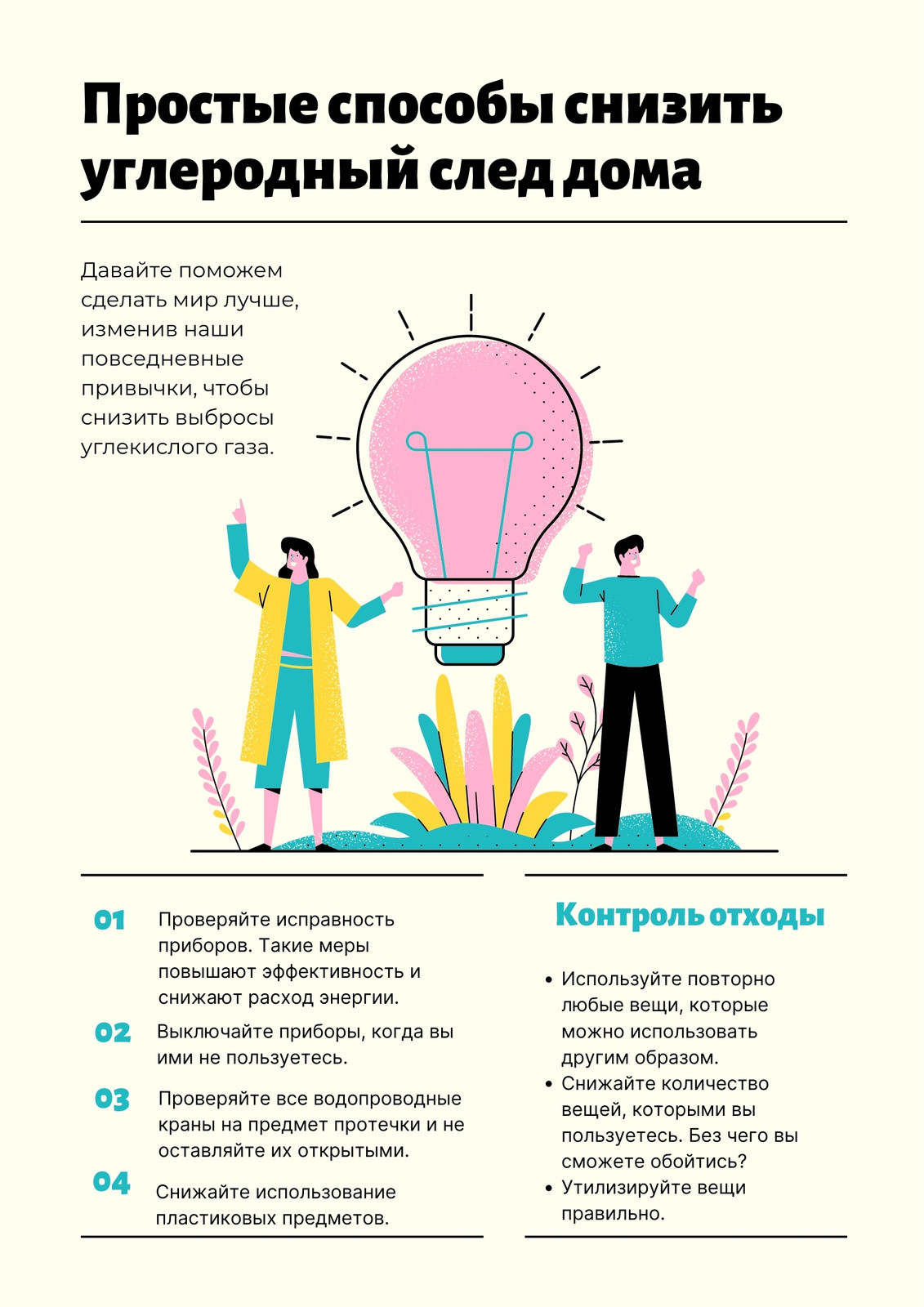 Страница 3 — Бесплатные шаблоны школьных плакатов | Canva