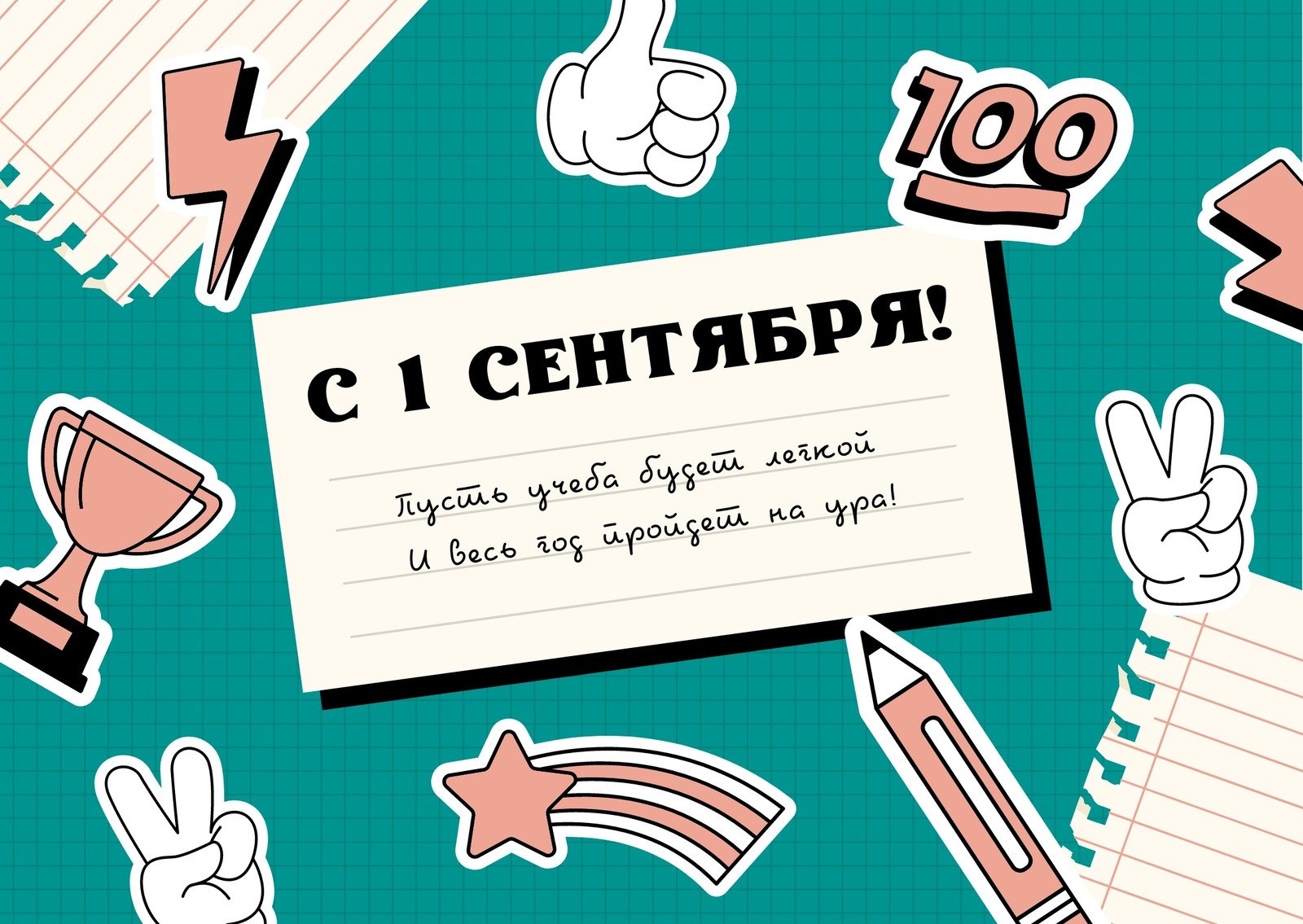 Paper Story: 1 сентября! | Cafe cards, Card challenges, Card creator