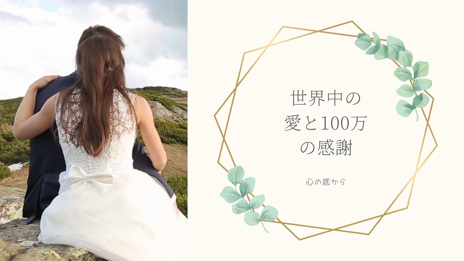 結婚式動画テンプレートでおしゃれなプロフィールムービーや