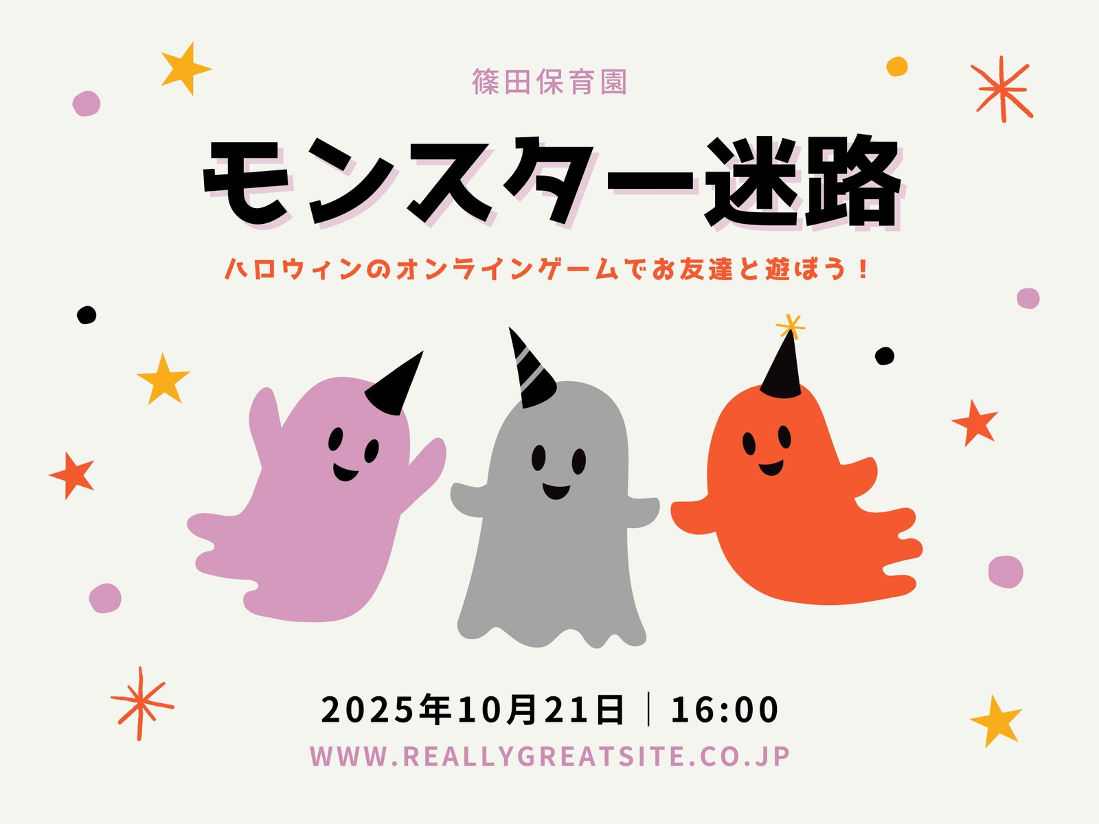 ハロウィン看板テンプレートでおしゃれなボードデザインを無料で作成