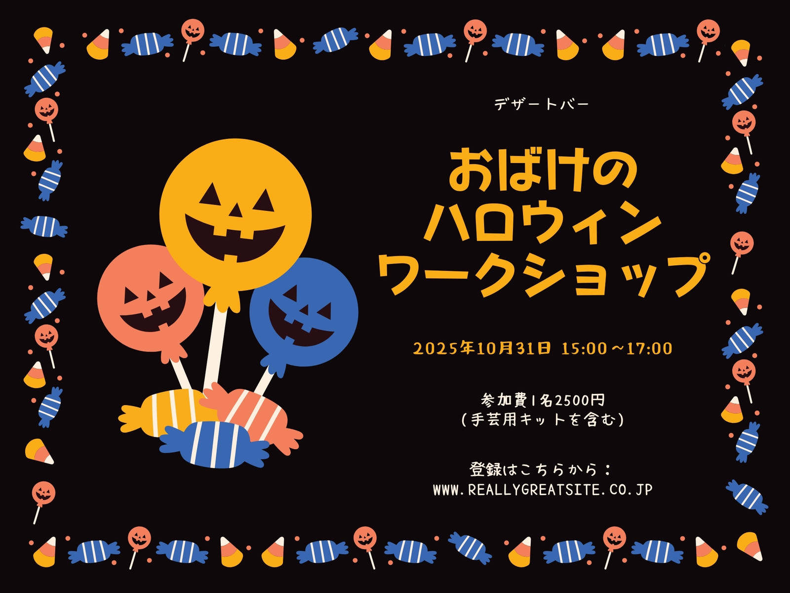 ハロウィン看板テンプレートでおしゃれなボードデザインを無料で作成