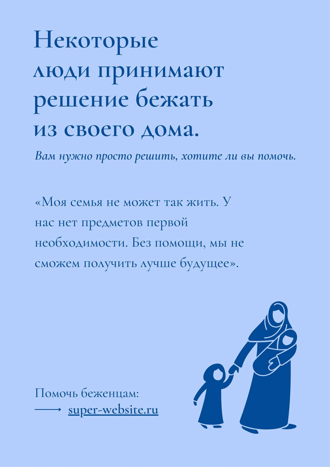 Бесплатные шаблоны детских плакатов | Скачать дизайн и фон постеров для  детей онлайн | Canva