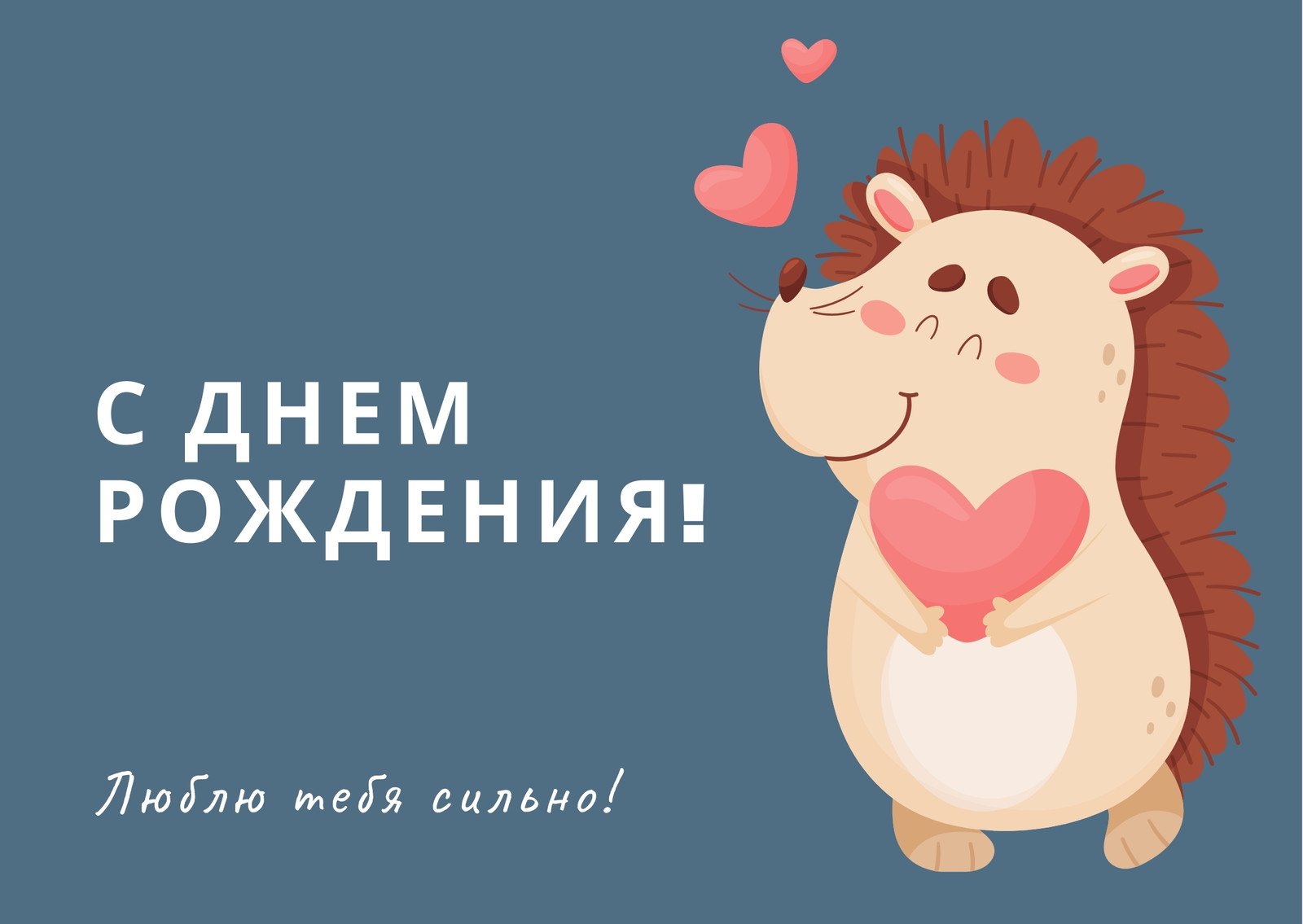 Праздничные открытки - бесплатные шаблоны | Canva