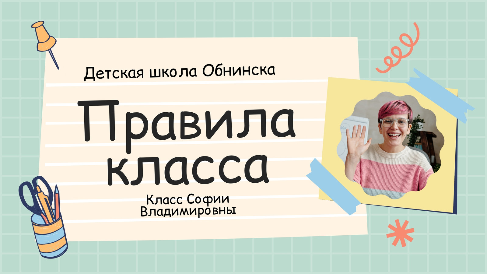 Бесплатные шаблоны детских презентаций | Скачать дизайн и фон презентаций  для детей онлайн | Canva