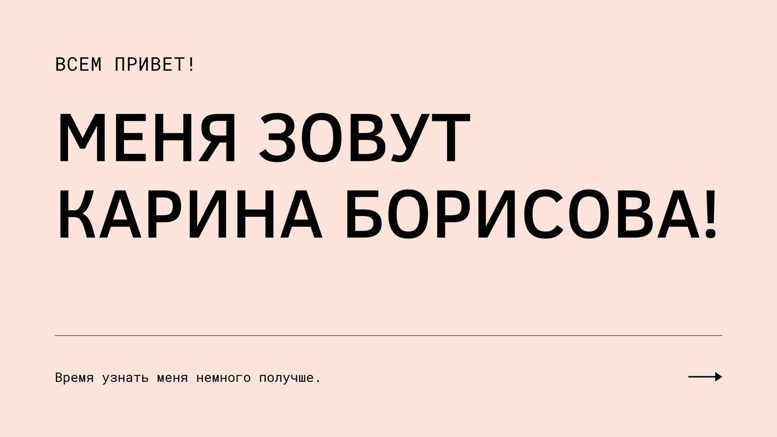 Бесплатные шаблоны презентаций О себе | Скачать дизайн и фон для  самопрезентаций онлайн | Canva