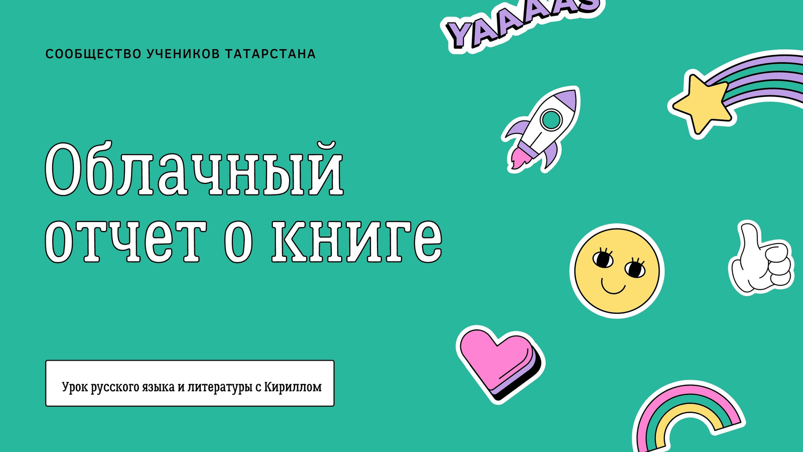 Страница 17 — Шаблоны для презентаций | Фоны, темы, дизайн слайдов | Canva