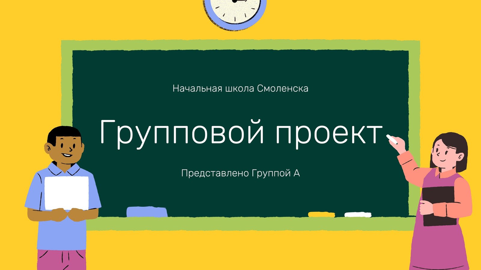 Бесплатные шаблоны детских презентаций | Скачать дизайн и фон презентаций  для детей онлайн | Canva