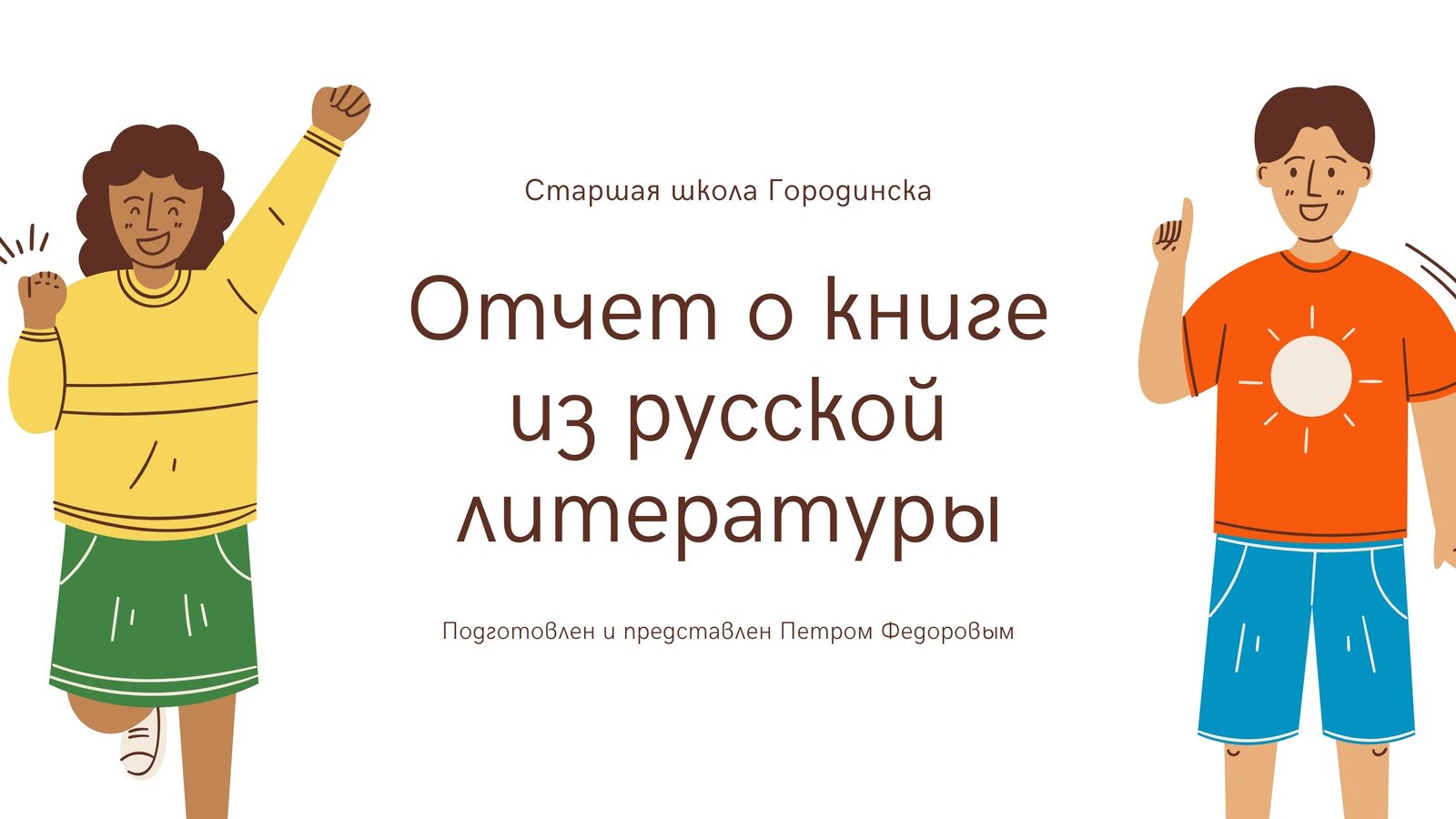 Бесплатные шаблоны презентаций для урока английского языка | Скачать дизайн  и фон для презентаций английского языка онлайн | Canva