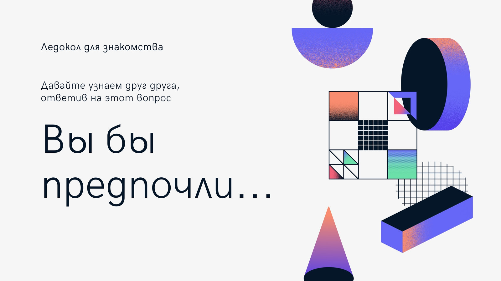 Страница 17 — Бесплатные шаблоны мобильных презентаций | Canva