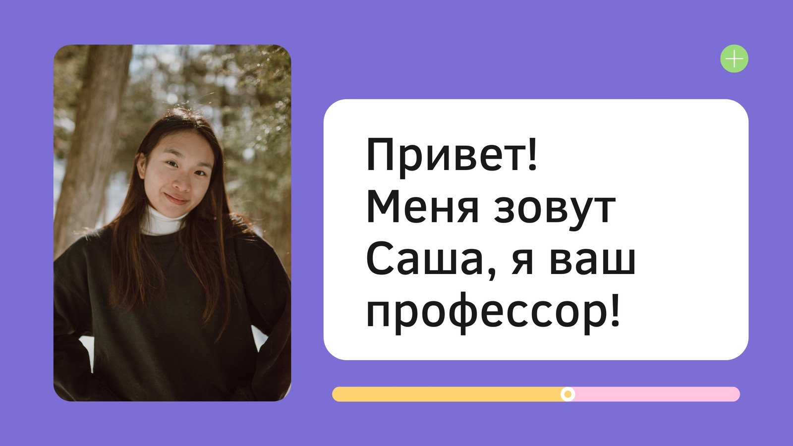 Бесплатные шаблоны презентаций О себе | Скачать дизайн и фон для  самопрезентаций онлайн | Canva