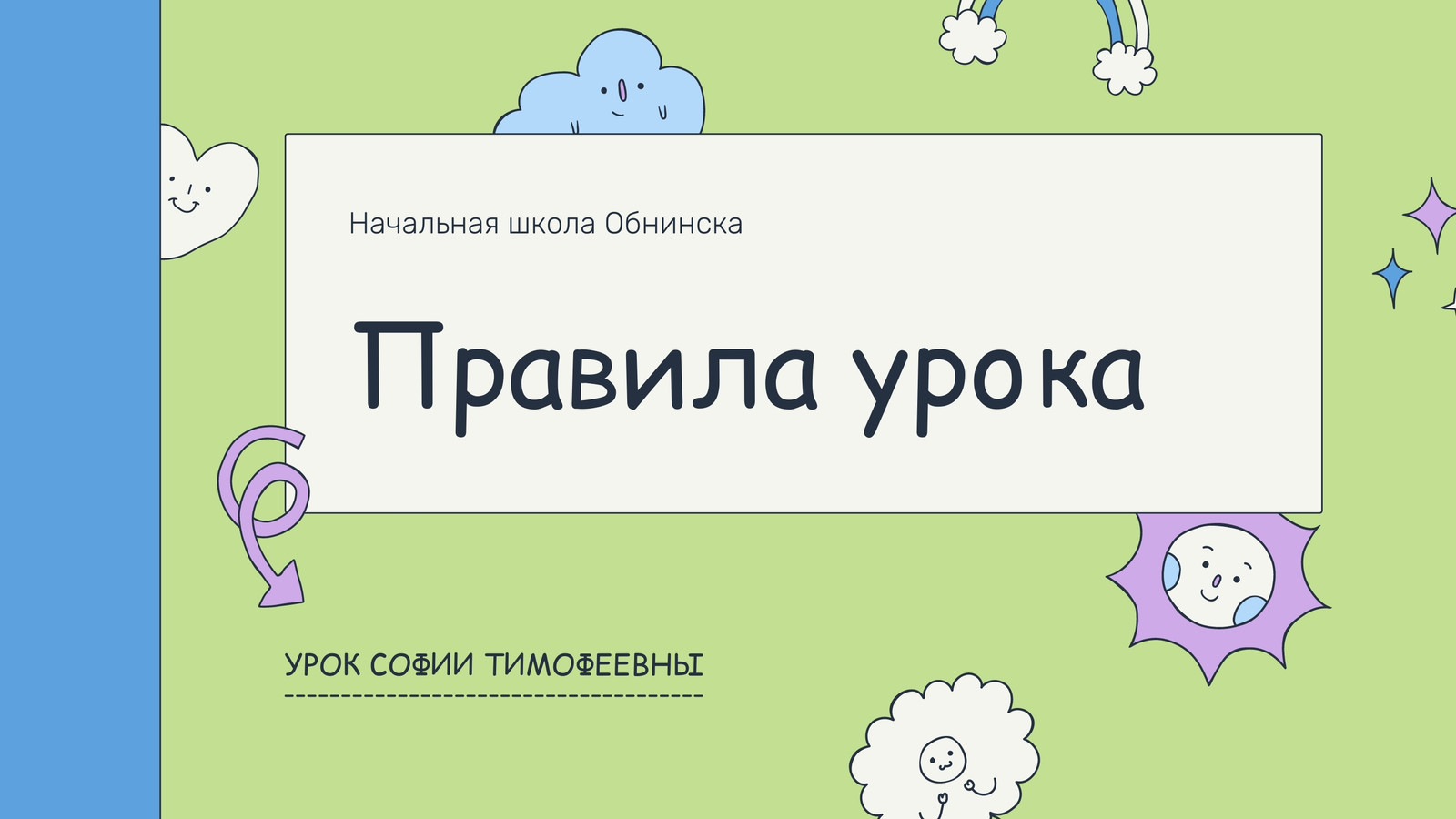 Страница 3 — Шаблоны учебных презентации | Презентации для образования |  Canva