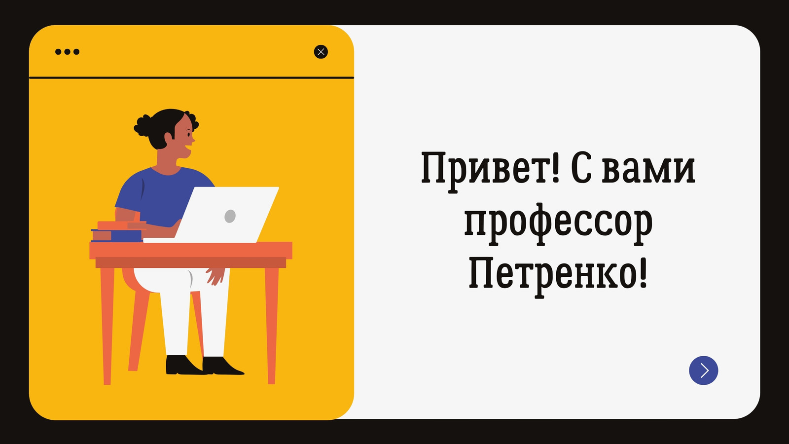 Бесплатные шаблоны презентаций О себе | Скачать дизайн и фон для  самопрезентаций онлайн | Canva