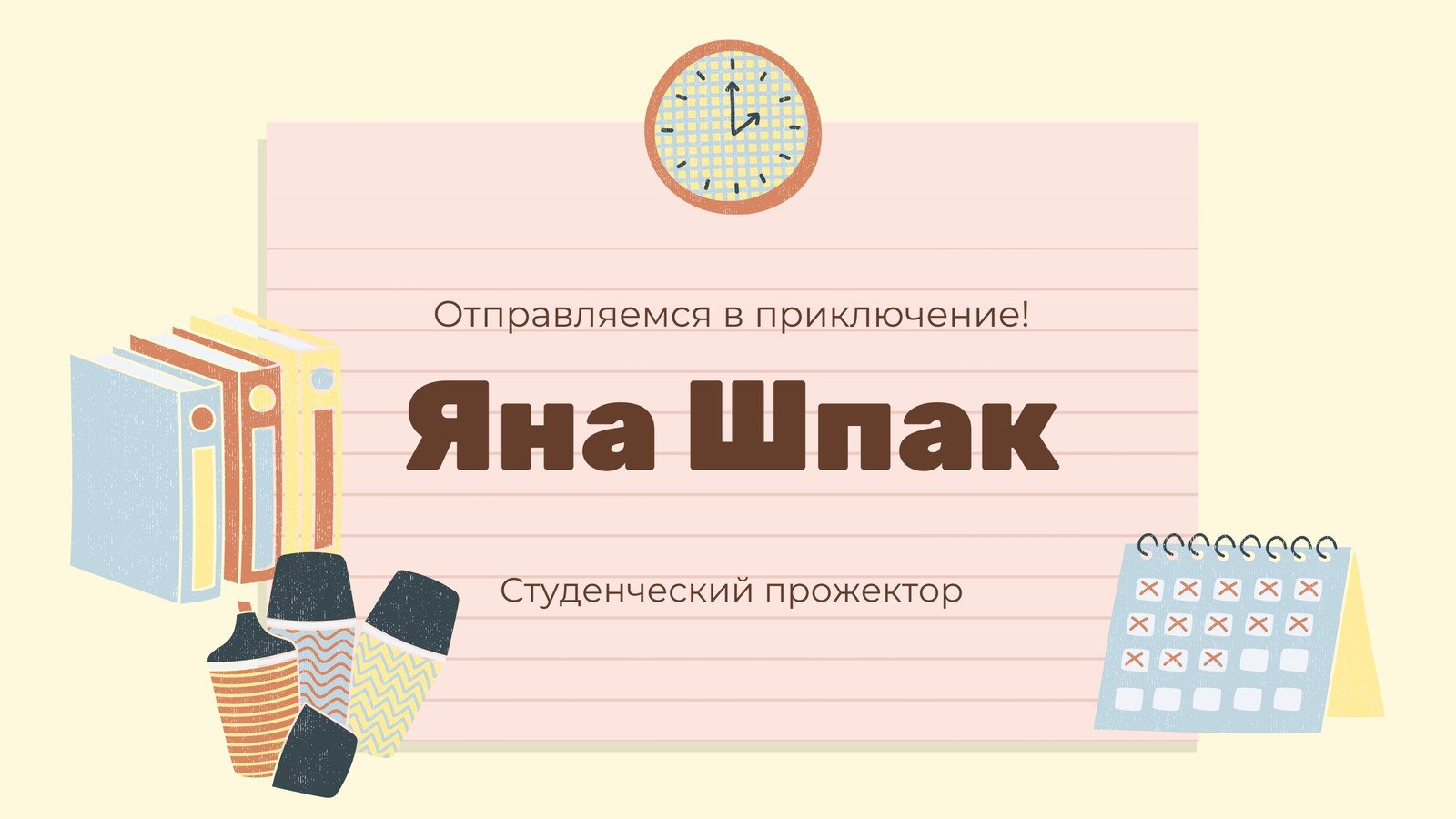 Бесплатные шаблоны презентаций О себе | Скачать дизайн и фон для  самопрезентаций онлайн | Canva