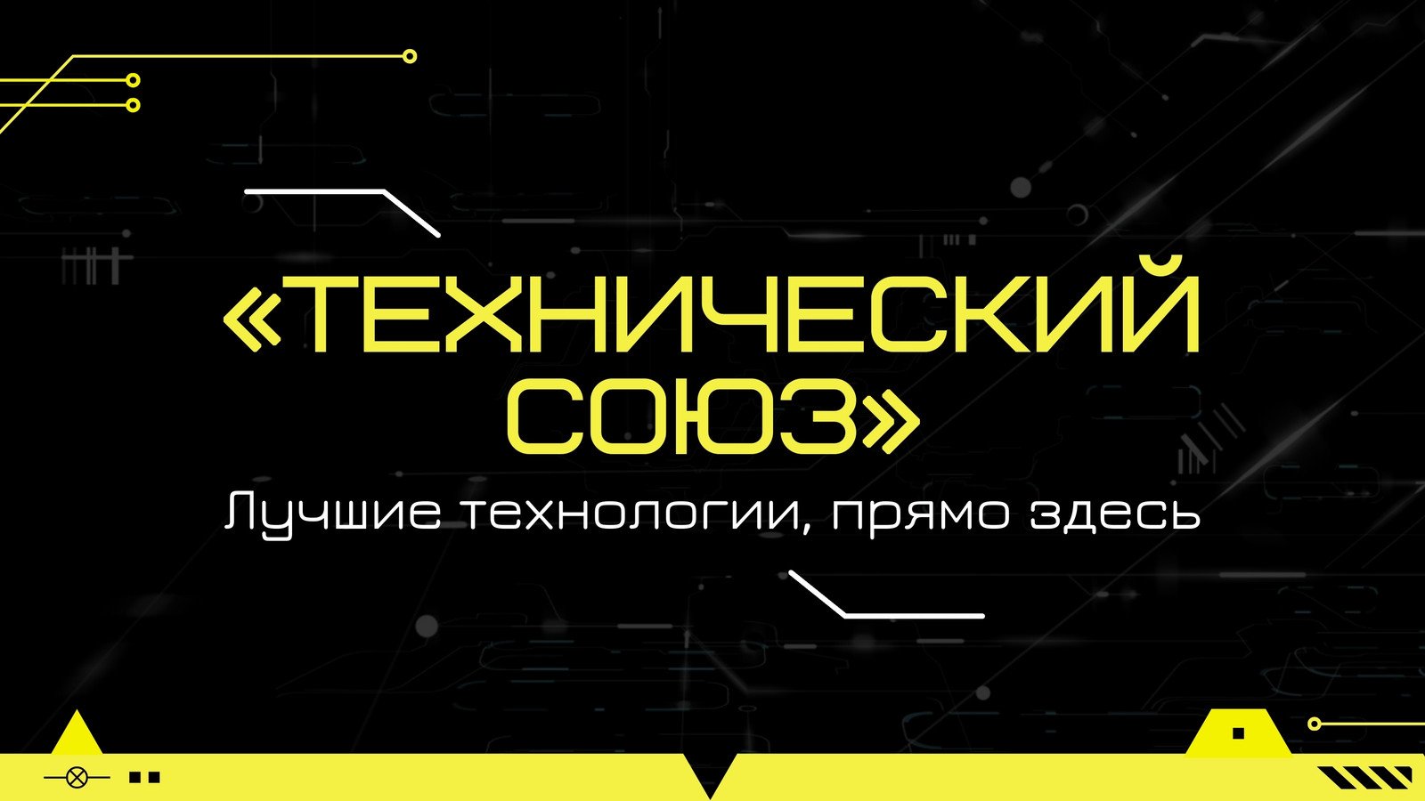 Бесплатные шаблоны интро для игрового видео Ютуб | Скачать игровые заставки  для YouTube онлайн | Canva