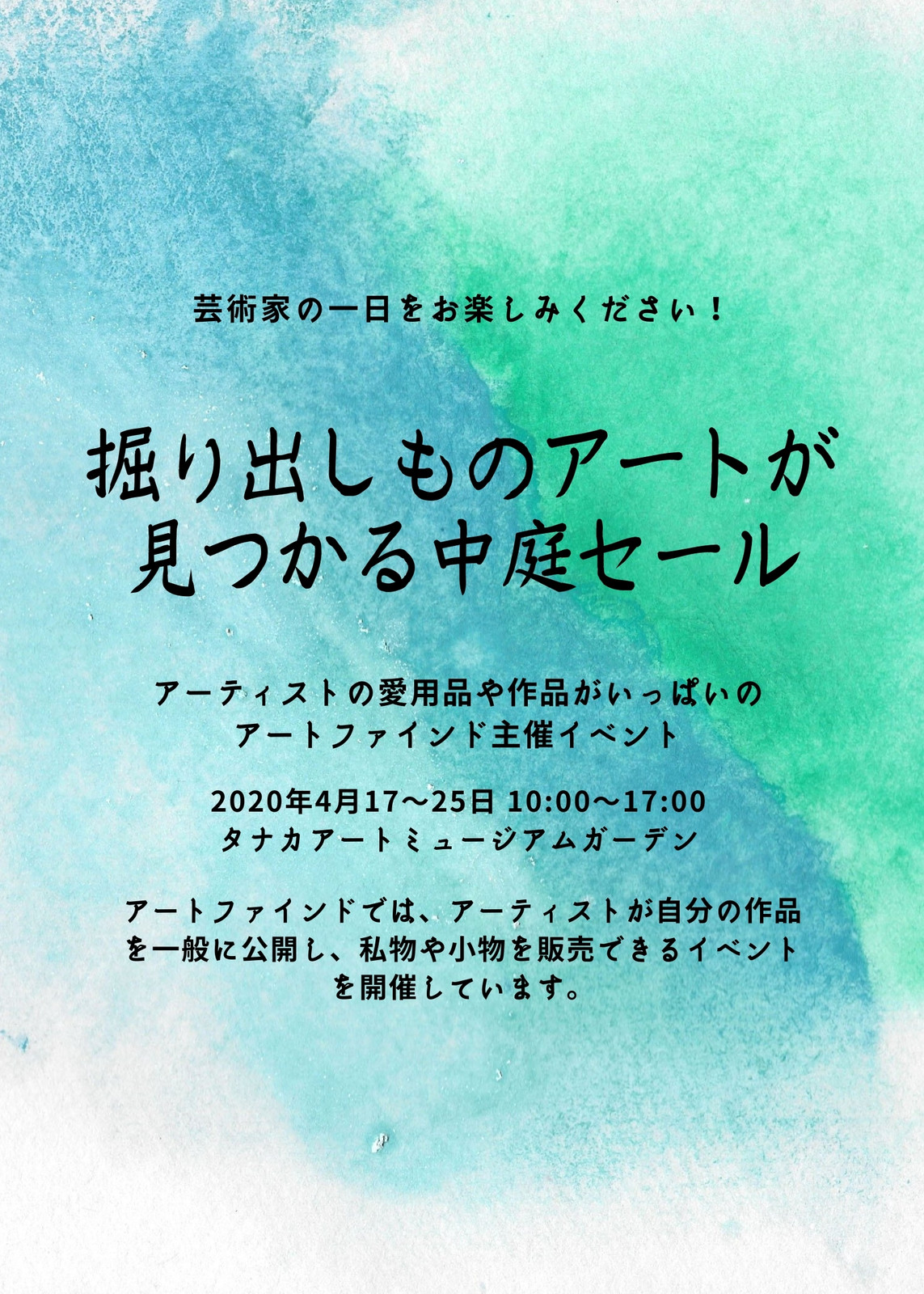 モダンチラシテンプレートでおしゃれなフライヤーデザインを無料で作成