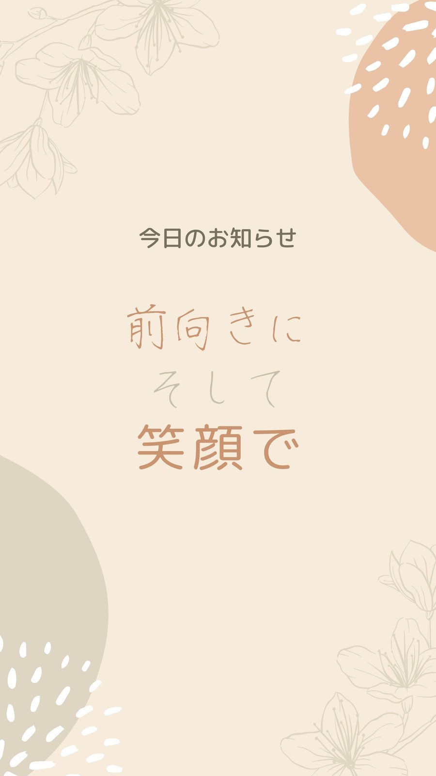 笑顔イラスト 画像 無料テンプレート Canva