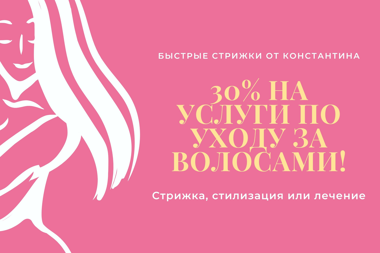 Купить диплом парикмахера в Калининграде (гос. образец): цена, заказать на сайте GoDiplom