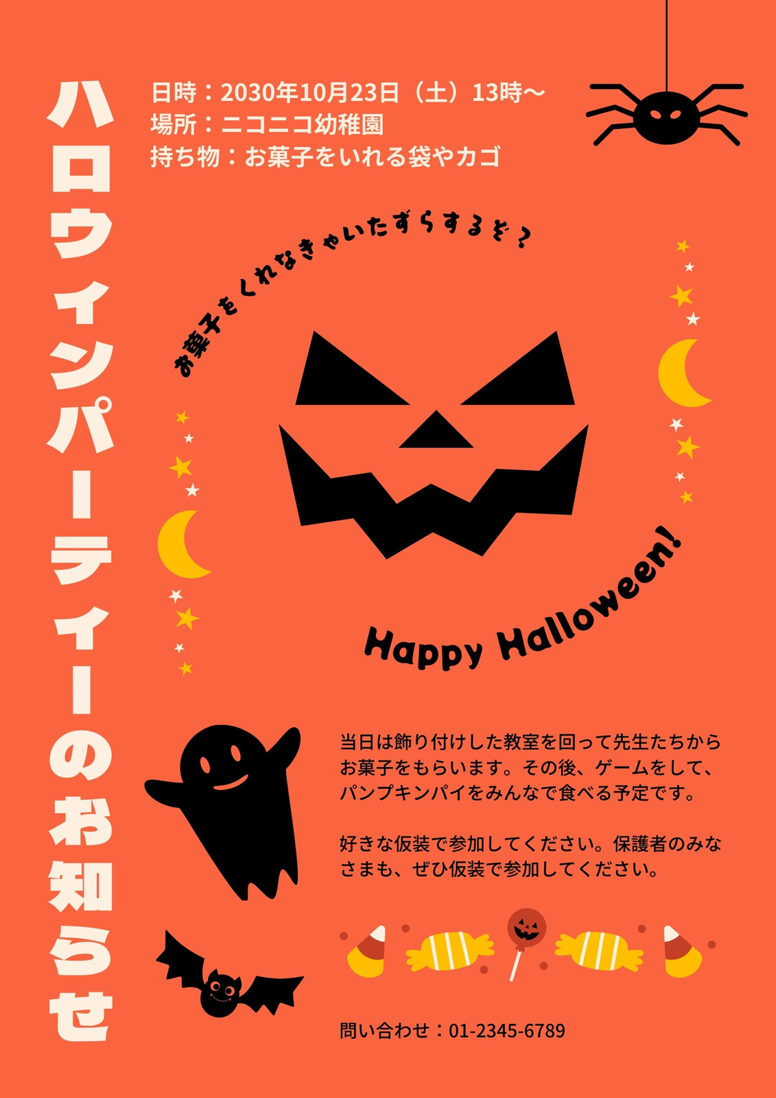 ハロウィンのチラシ フライヤーテンプレートでおしゃれなデザインを無料で作成 Canva