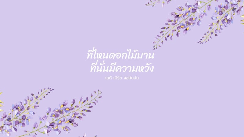 รวมแบบภาพพื้นหลังจอคอมสวยๆ ปรับแต่งออนไลน์ได้ง่ายๆ ที่ Canva