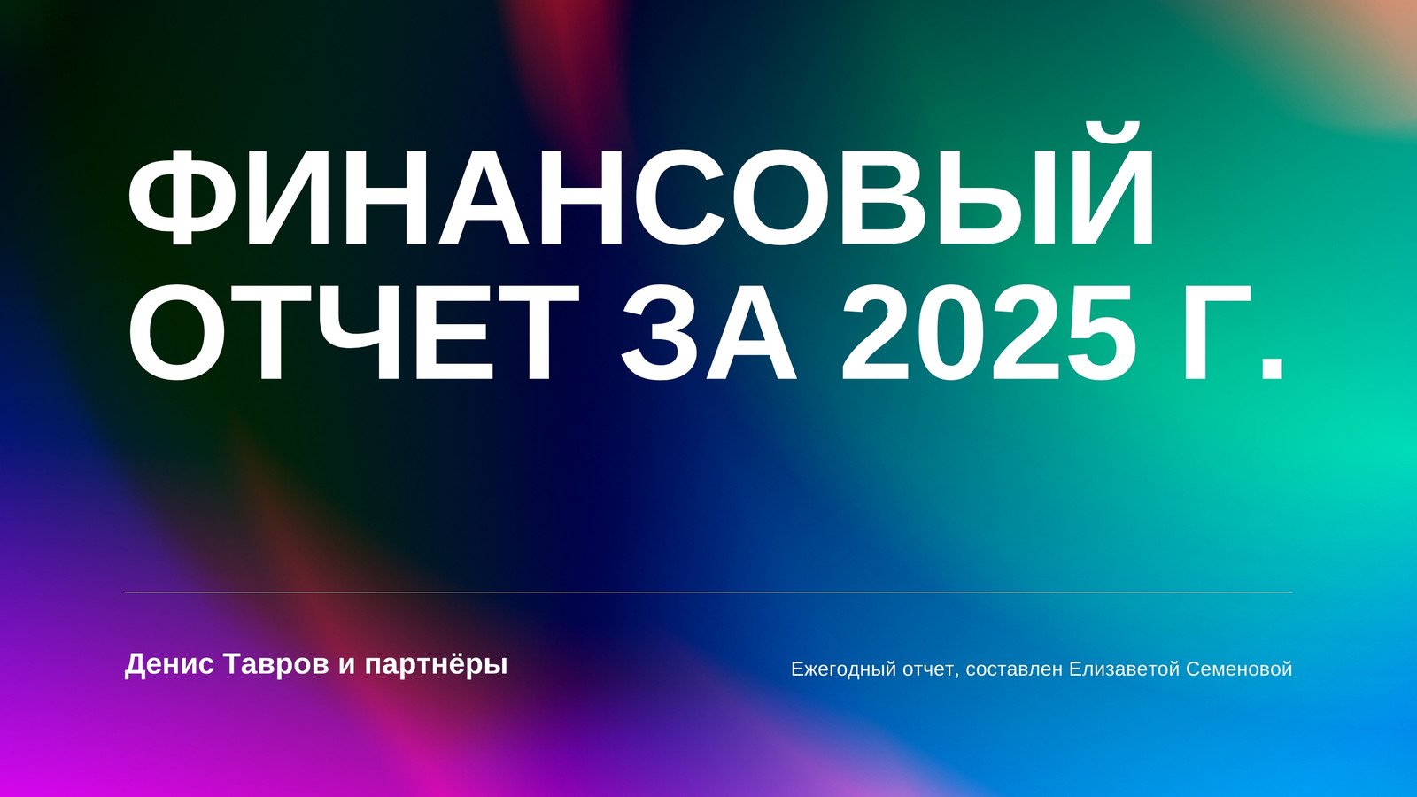 Бесплатные шаблоны финансовых презентаций | Скачать дизайн и фон  презентаций на тему финансы онлайн | Canva