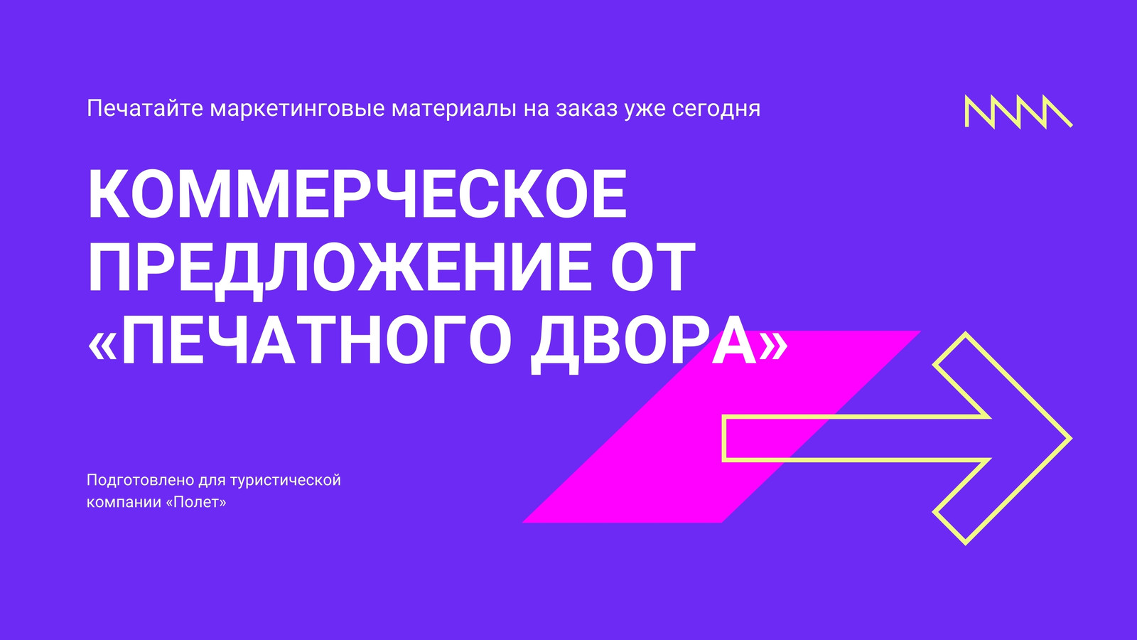 Бесплатные шаблоны продающих презентаций | Скачать дизайн и фон для презентации  продаж онлайн | Canva