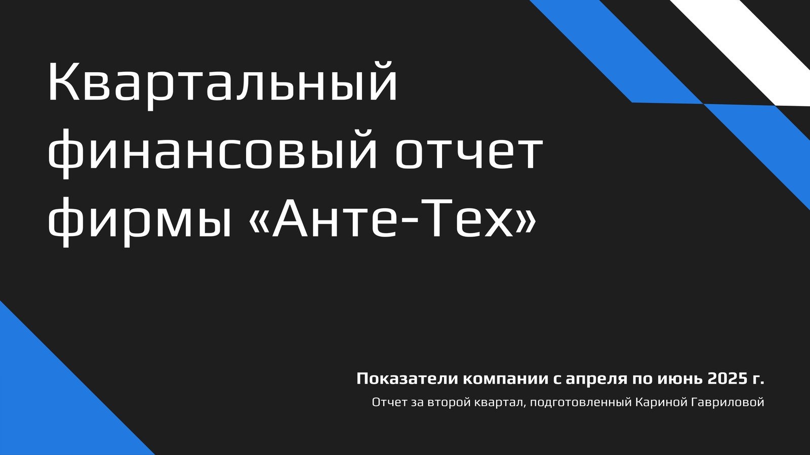 Бесплатные шаблоны финансовых презентаций | Скачать дизайн и фон презентаций  на тему финансы онлайн | Canva