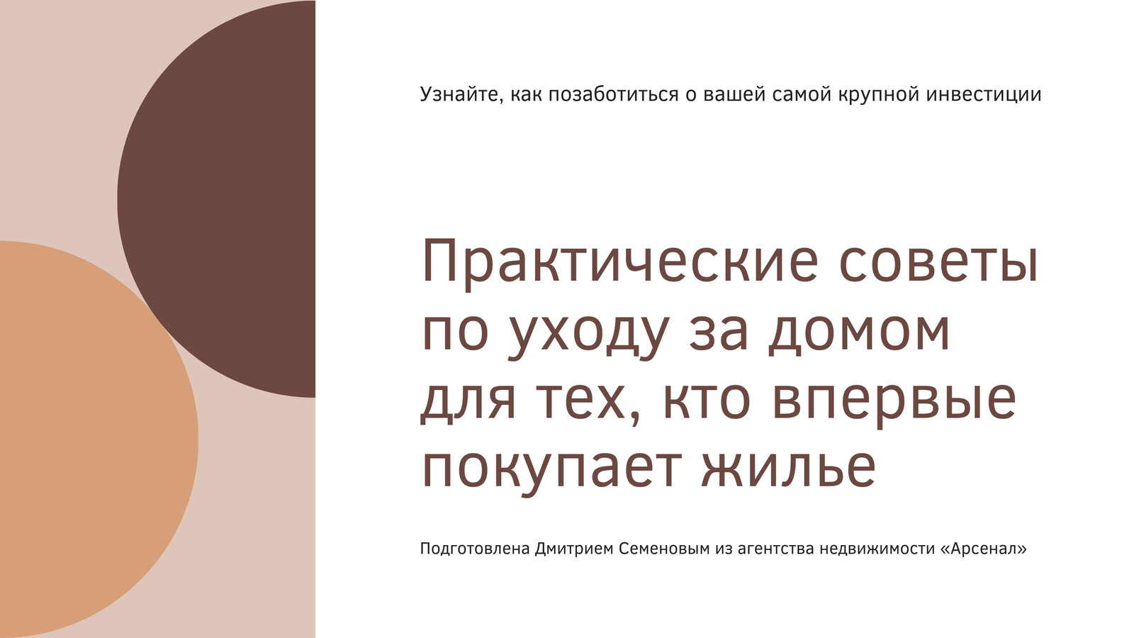 Бесплатные шаблоны презентаций со списком объектов недвижимости | Скачать  дизайн и фон для листинг презентаций объектов недвижимости онлайн | Canva