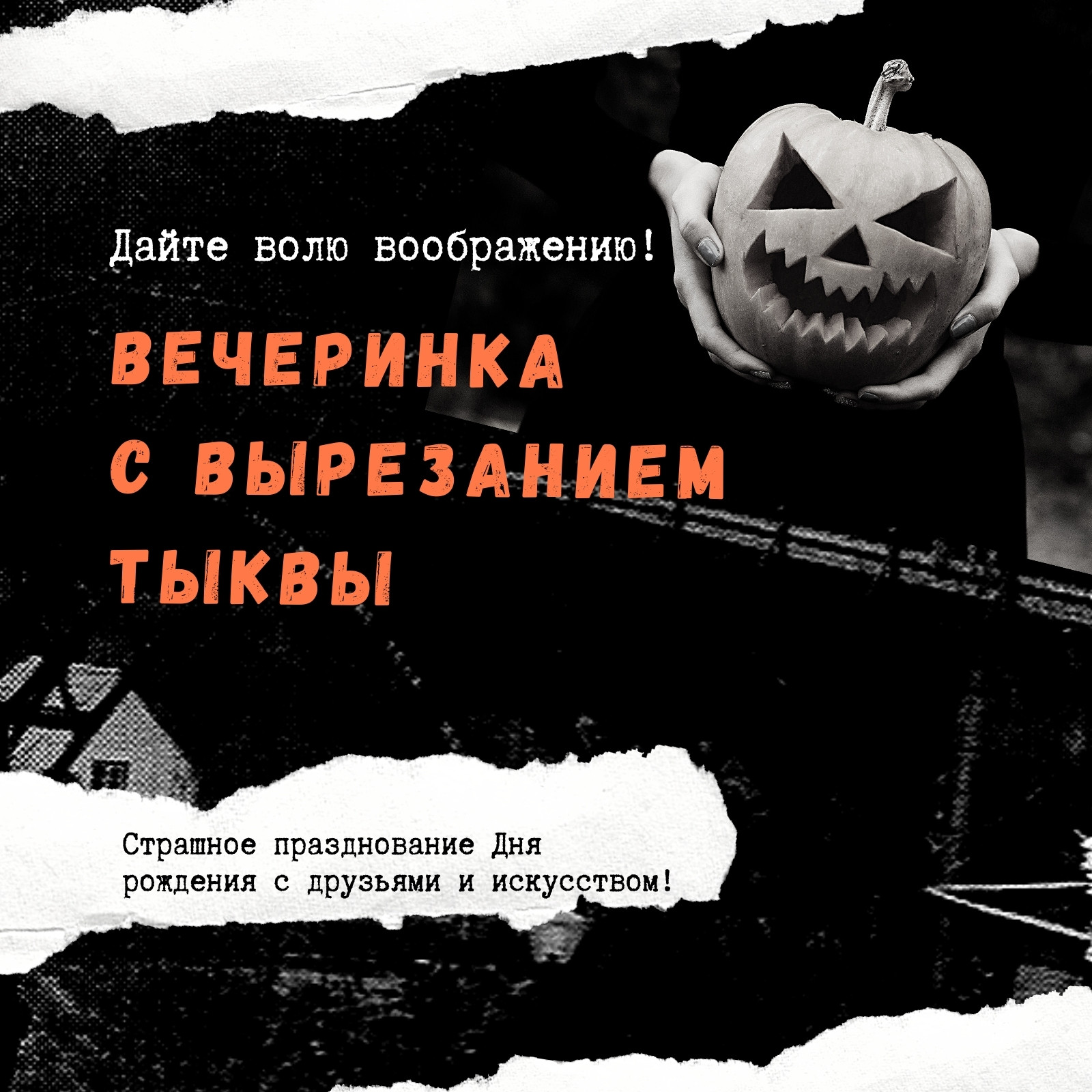 Бесплатные шаблоны постов Инстаграм на Хэллоуин | Скачать фон и дизайн  постов Instagram на Хэллоуин онлайн | Canva