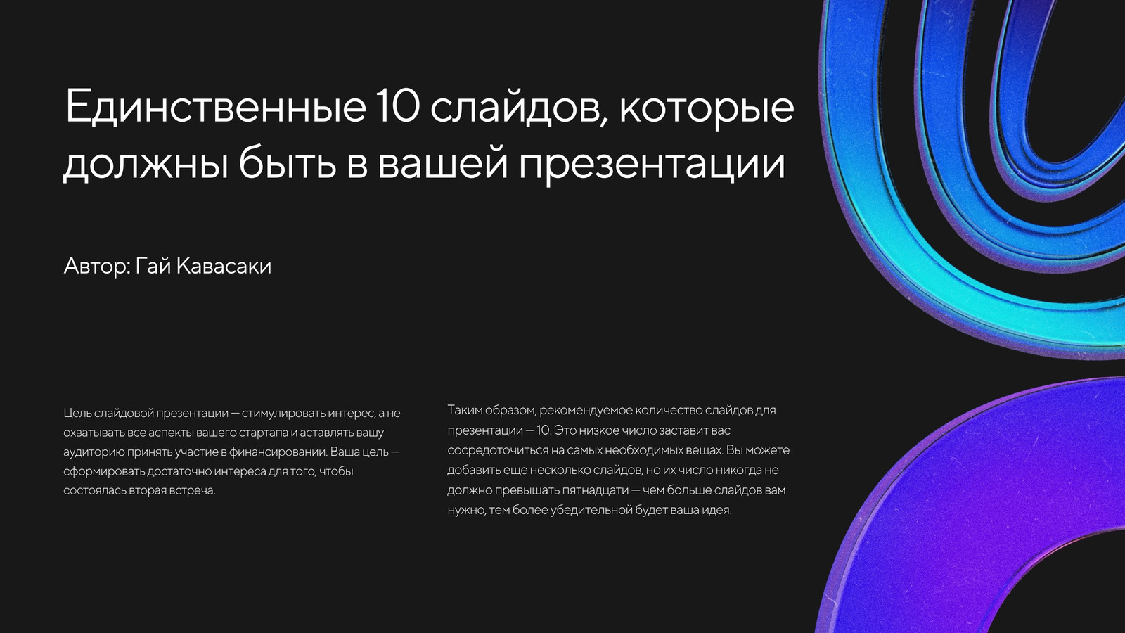 Бесплатные шаблоны продающих презентаций | Скачать дизайн и фон для  презентации продаж онлайн | Canva