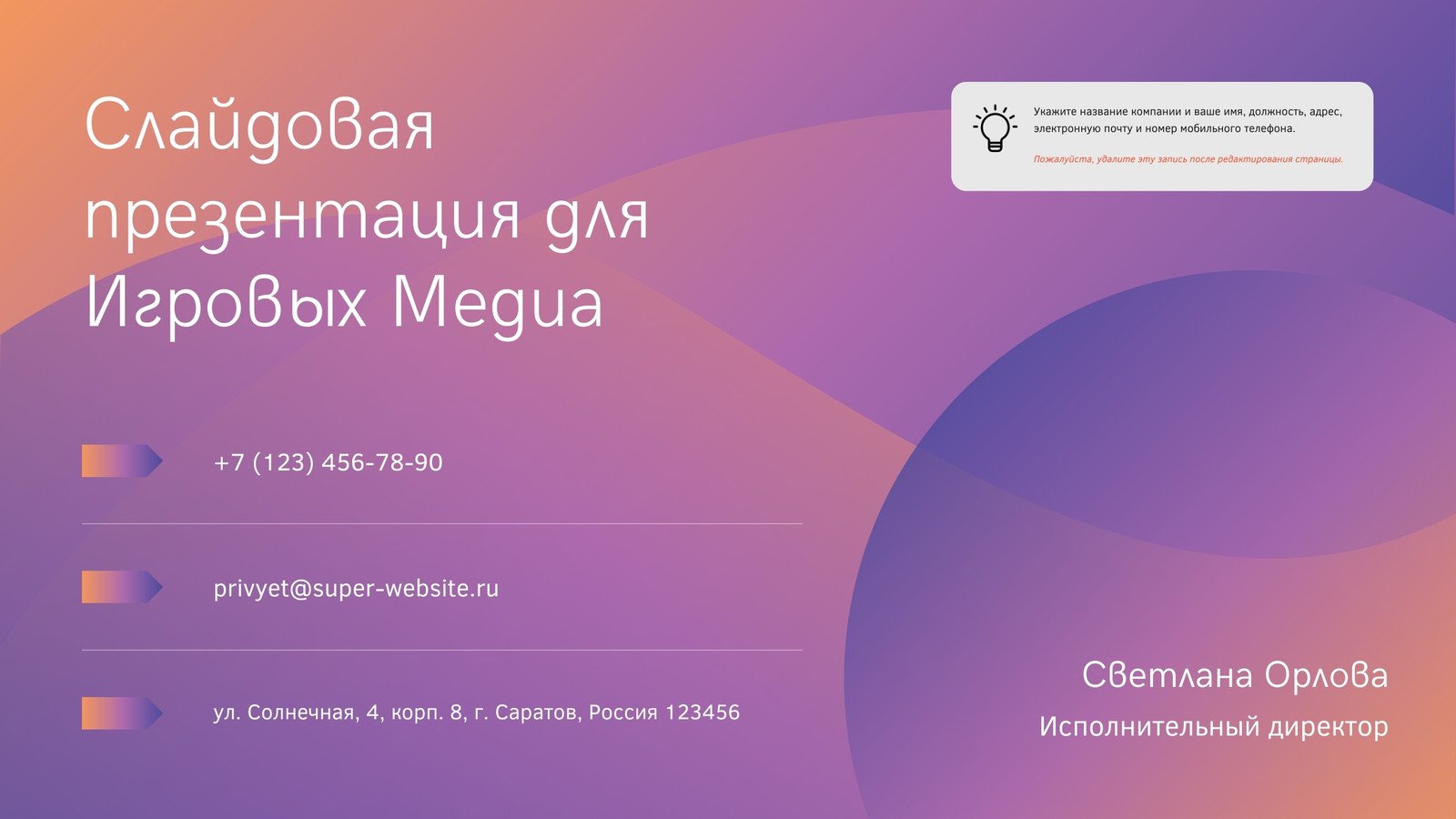 Страница 2 — Шаблоны профессиональных презентаций бесплатно | Canva