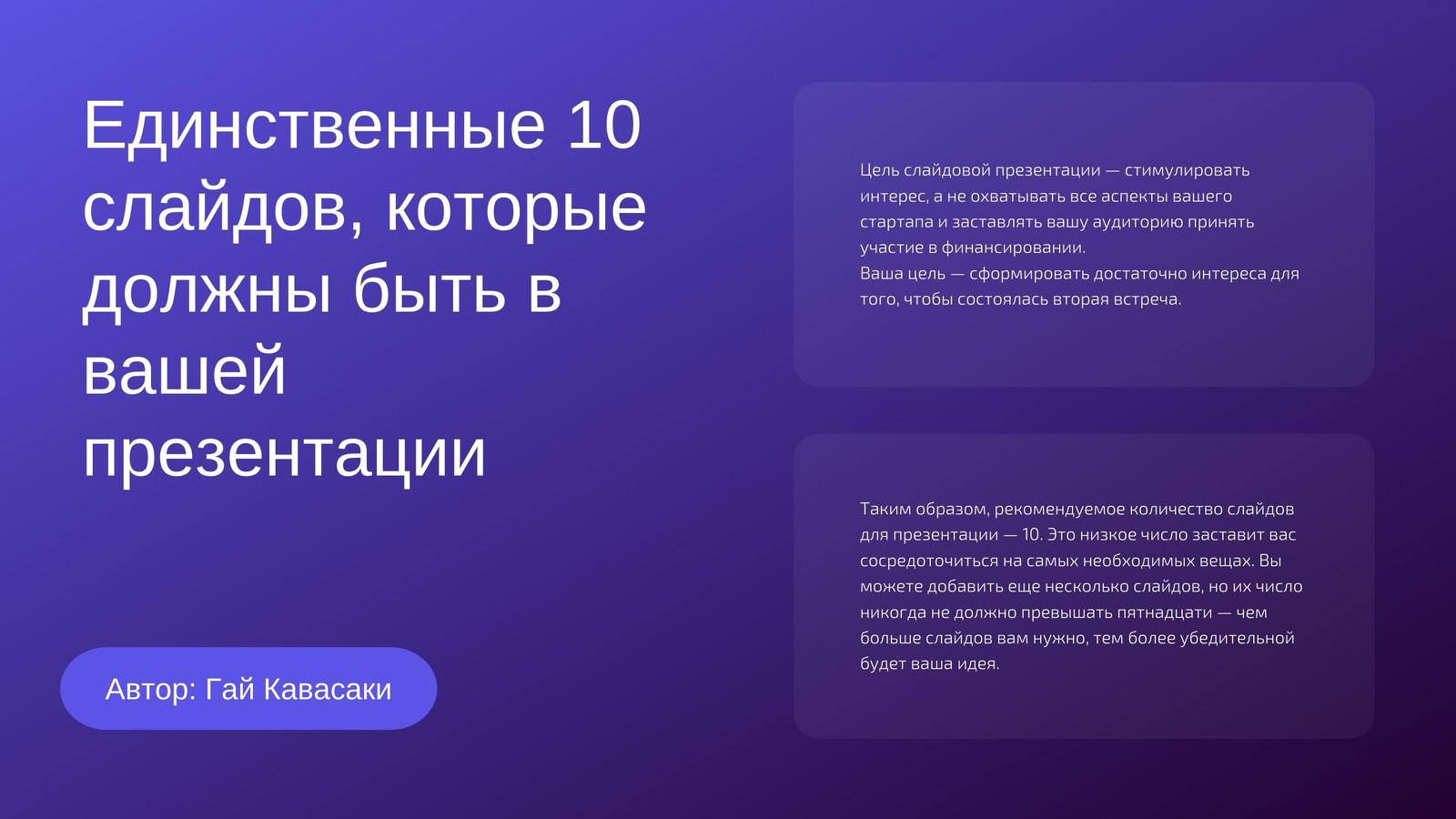 Страница 2 — Шаблоны профессиональных презентаций бесплатно | Canva