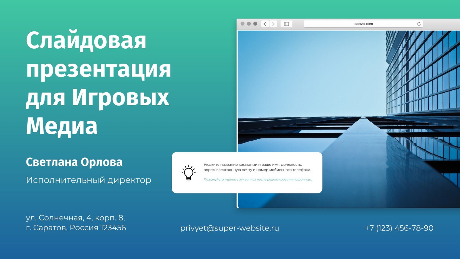 Страница 12 — Шаблоны для презентаций | Фоны, темы, дизайн слайдов | Canva